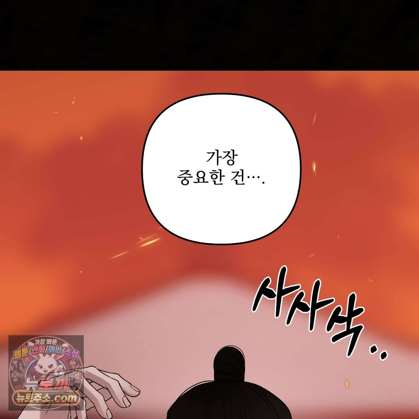 악작 54화 119