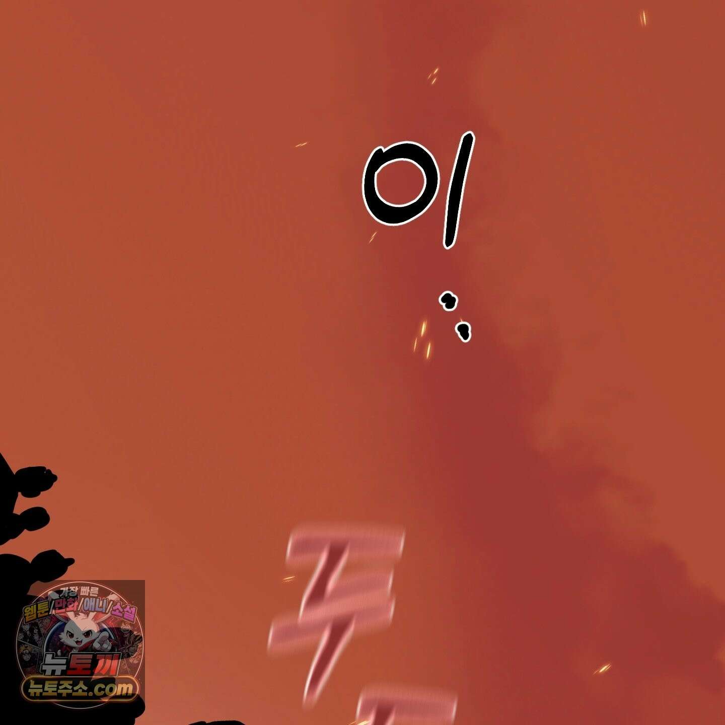 악작 54화 124
