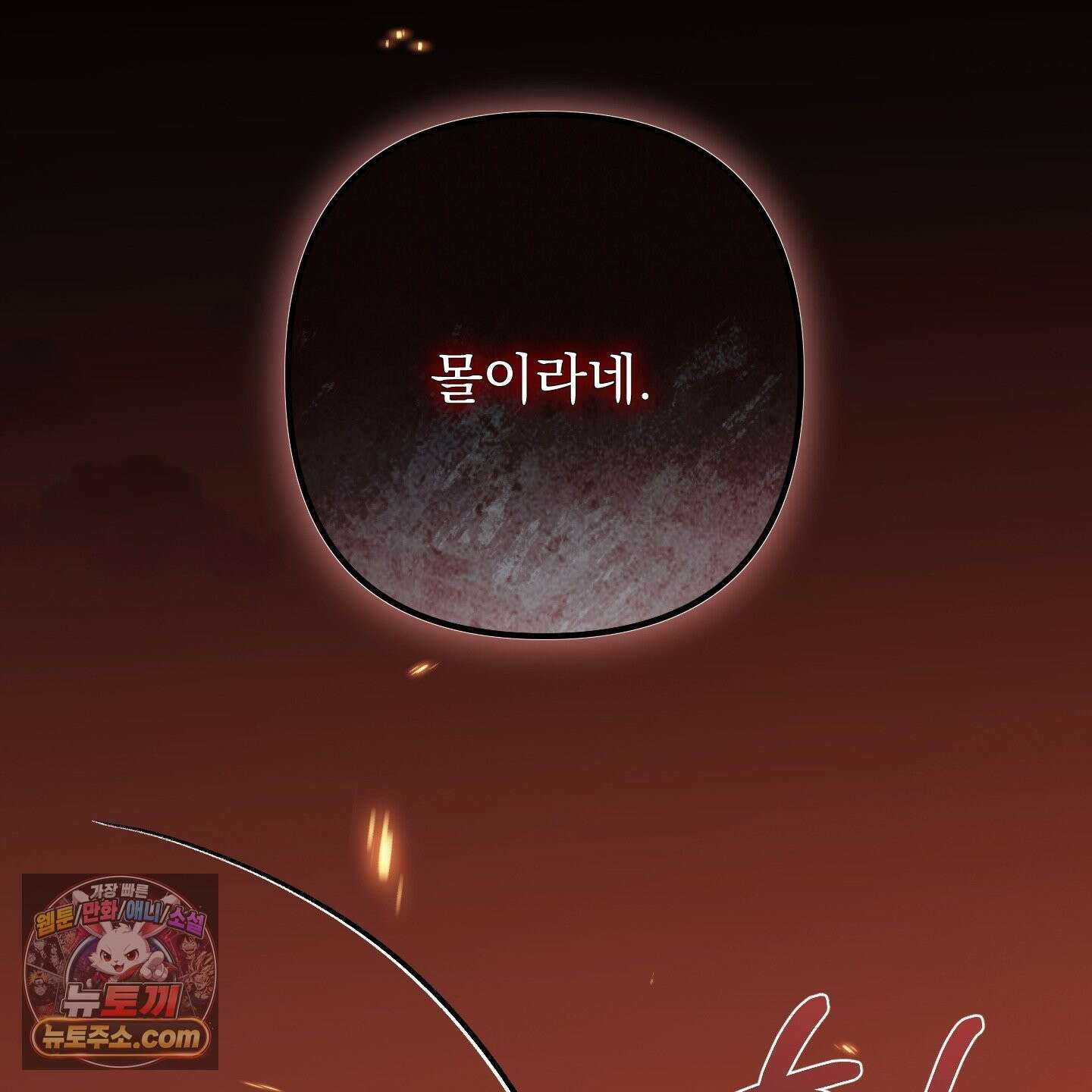 악작 54화 129