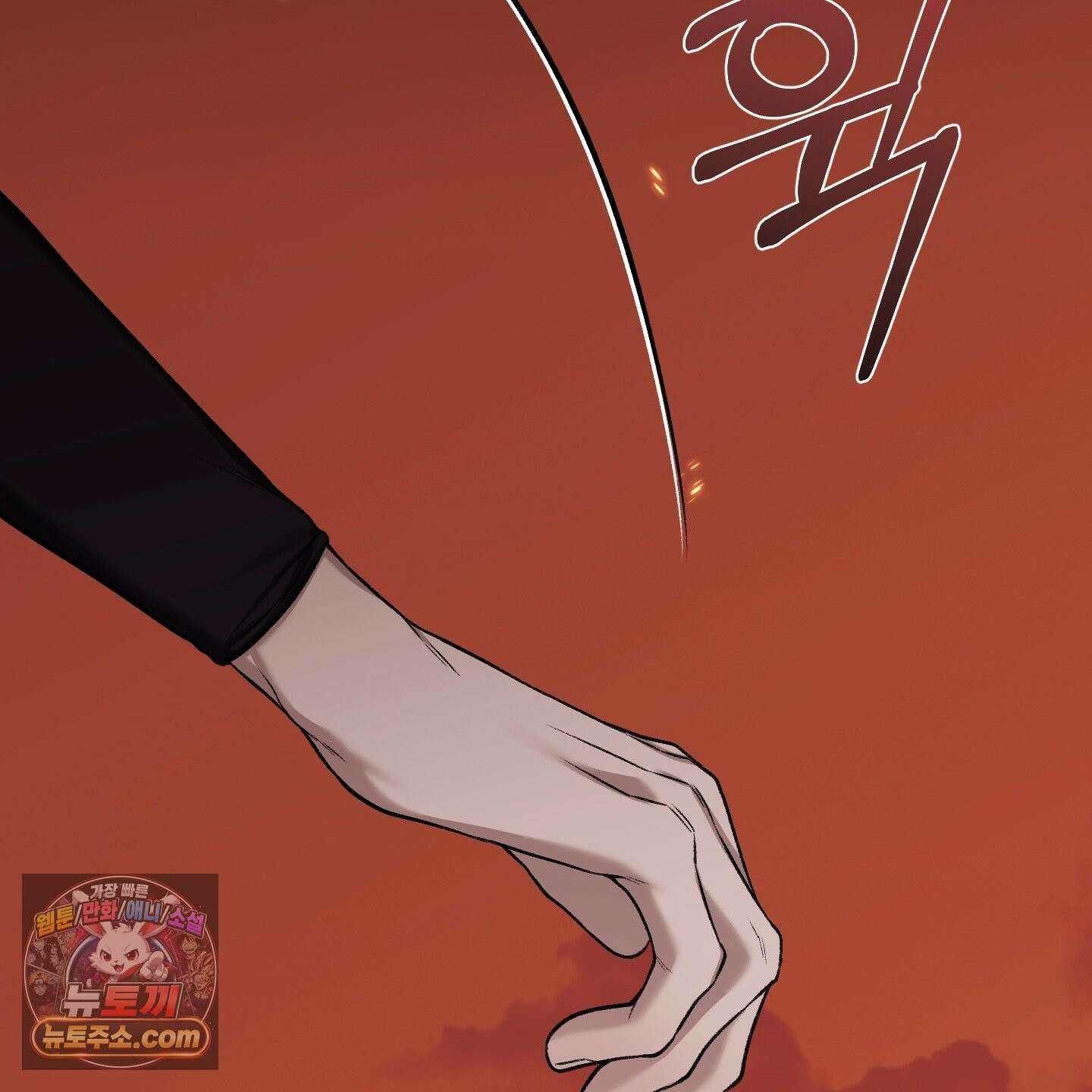 악작 54화 130
