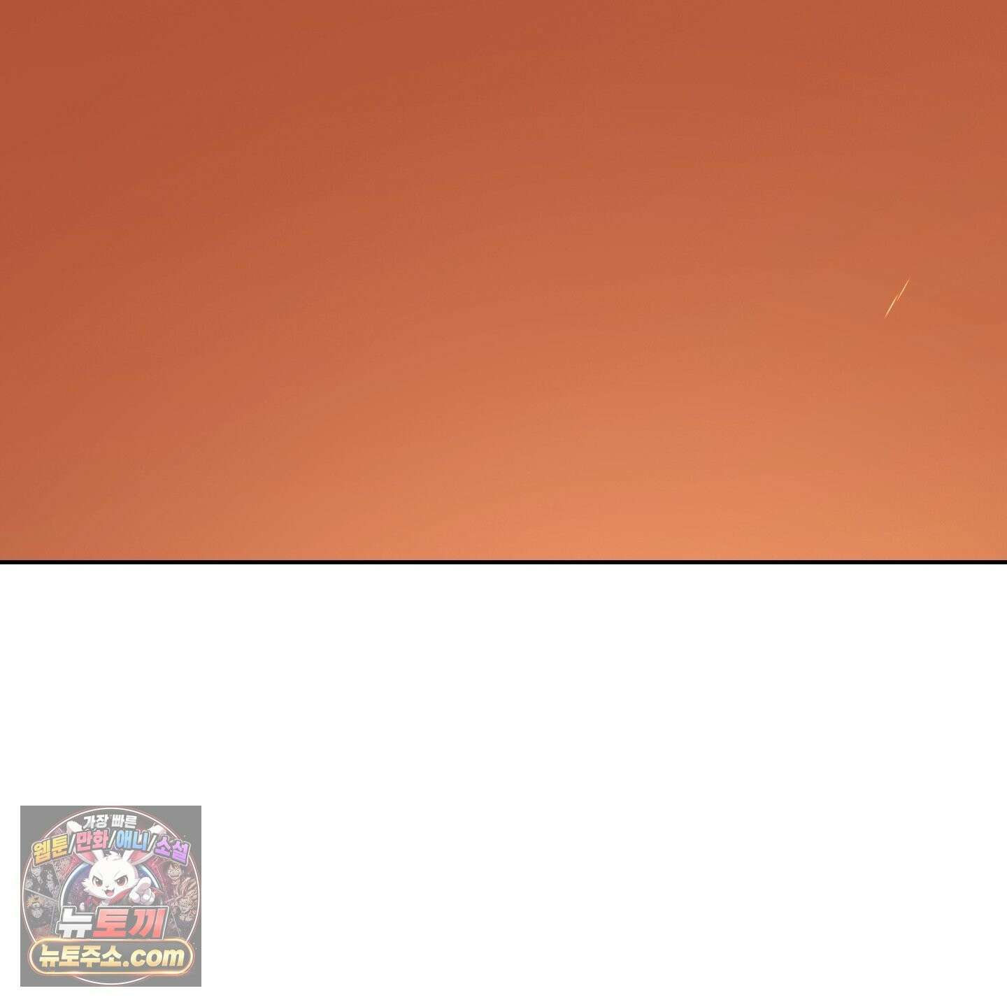 악작 54화 132