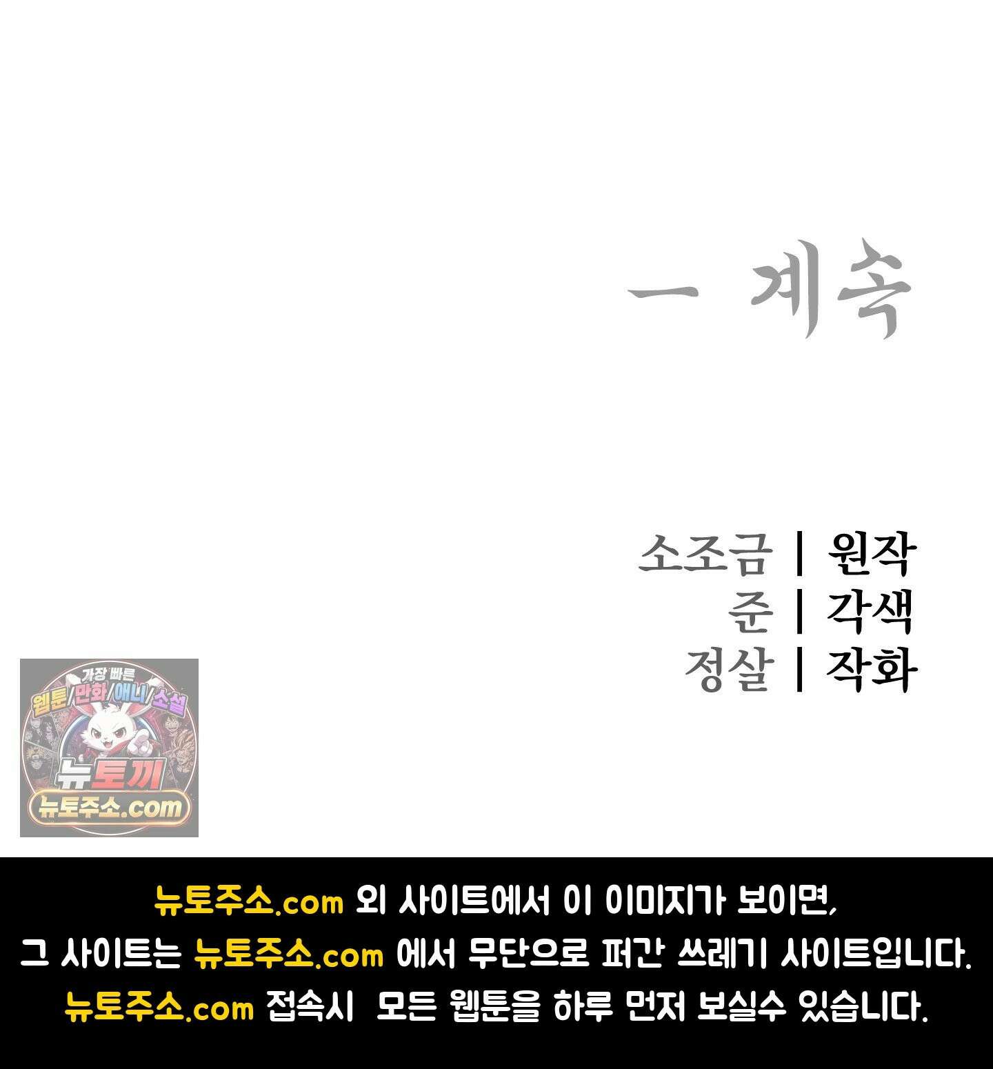 악작 54화 133