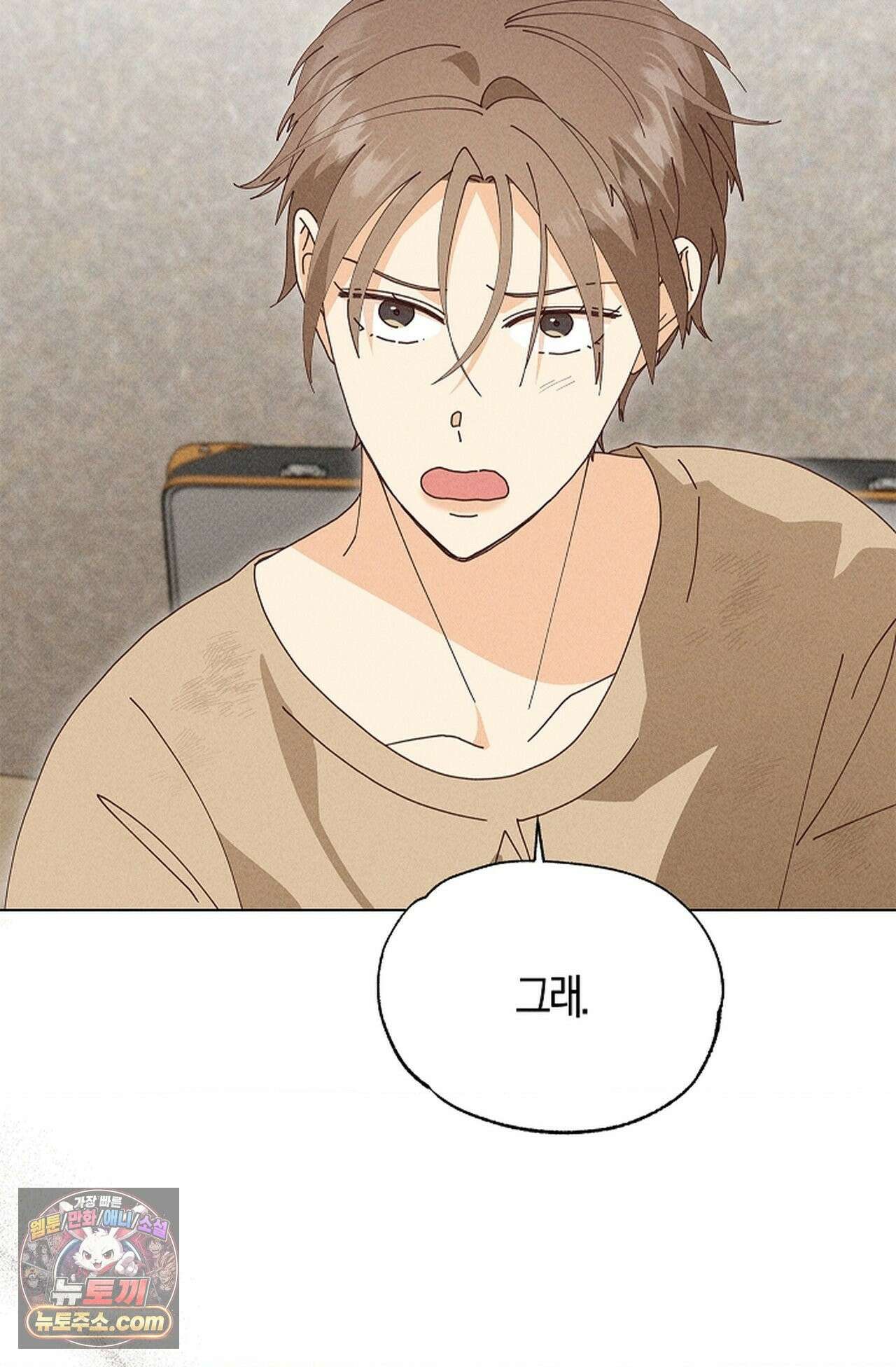 꼬추밭 그 사나이 35화 5