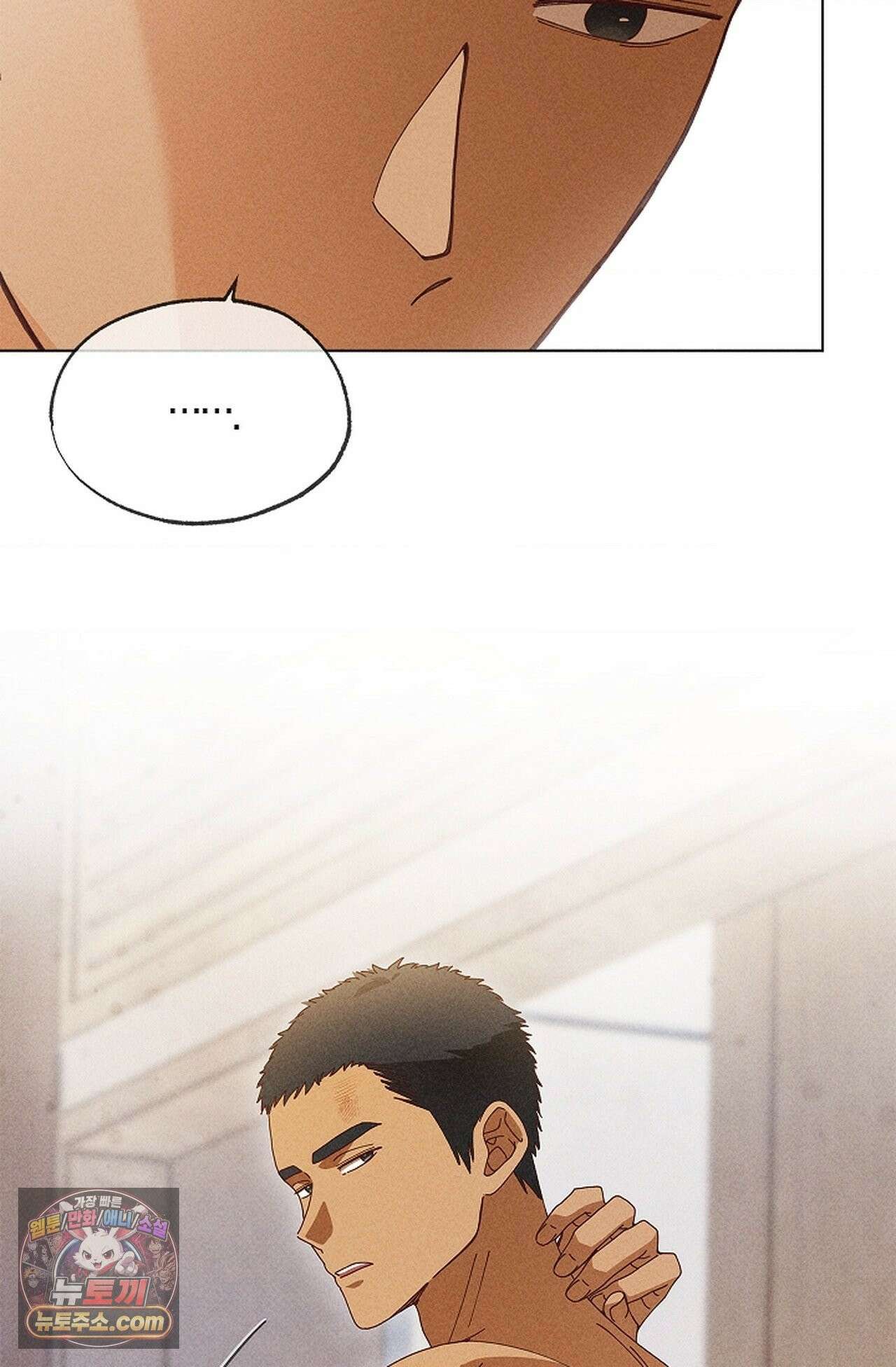 꼬추밭 그 사나이 35화 9