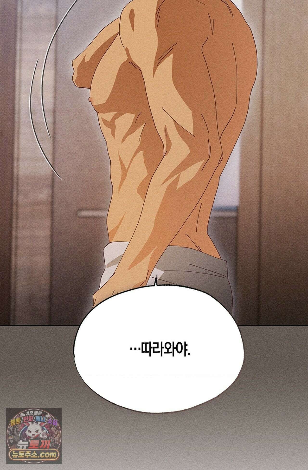 꼬추밭 그 사나이 35화 10