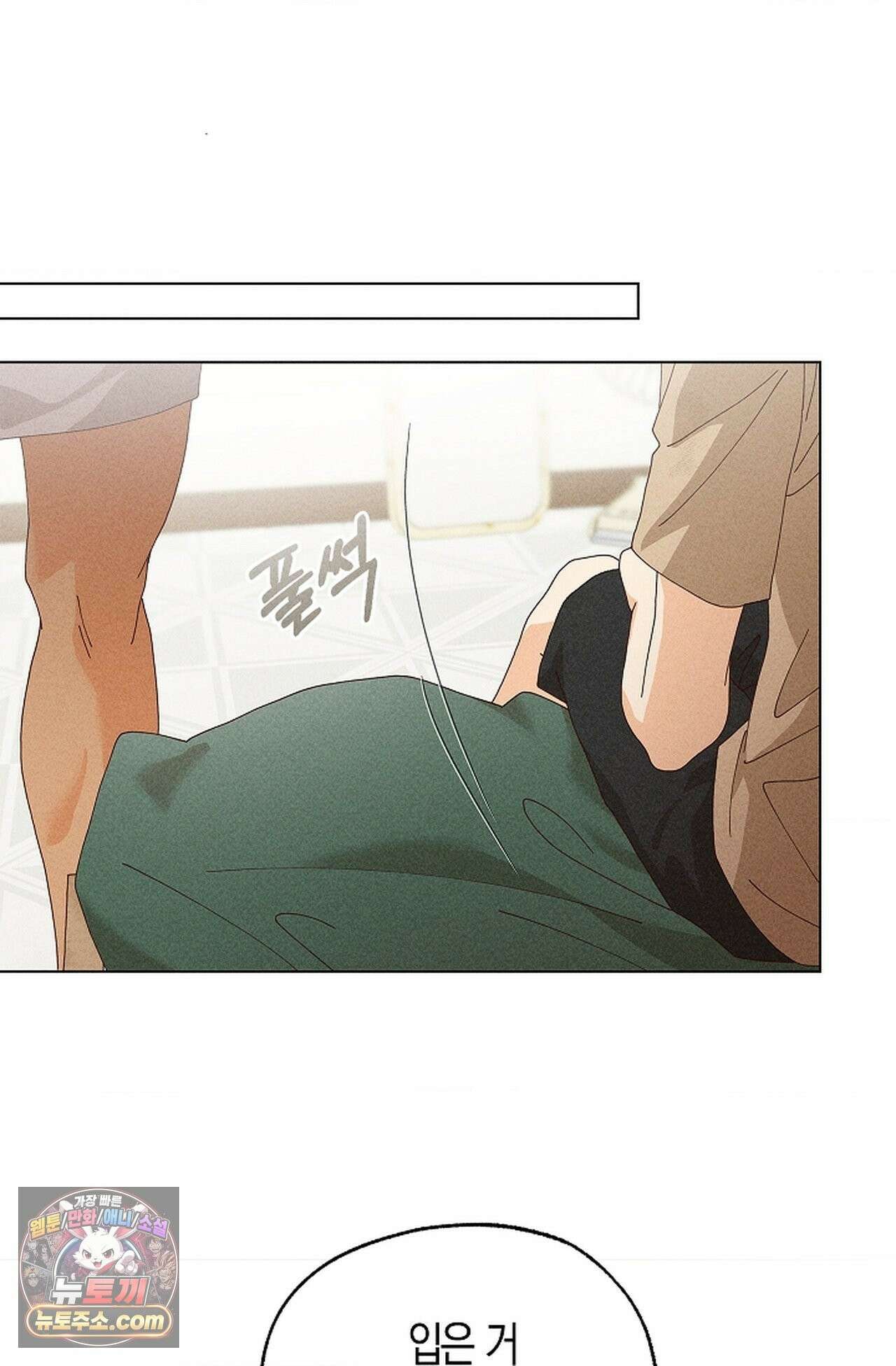 꼬추밭 그 사나이 35화 13