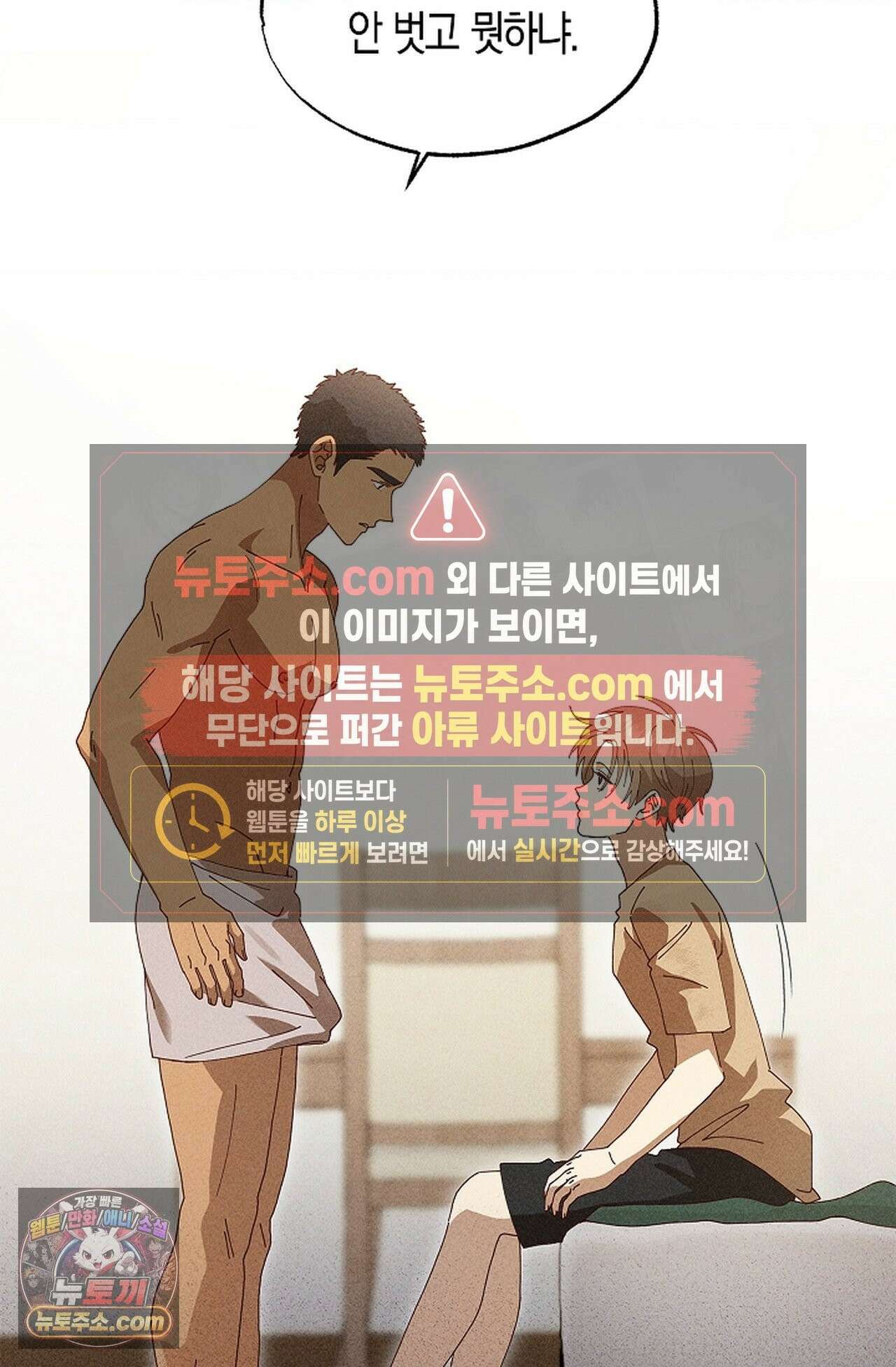 꼬추밭 그 사나이 35화 14