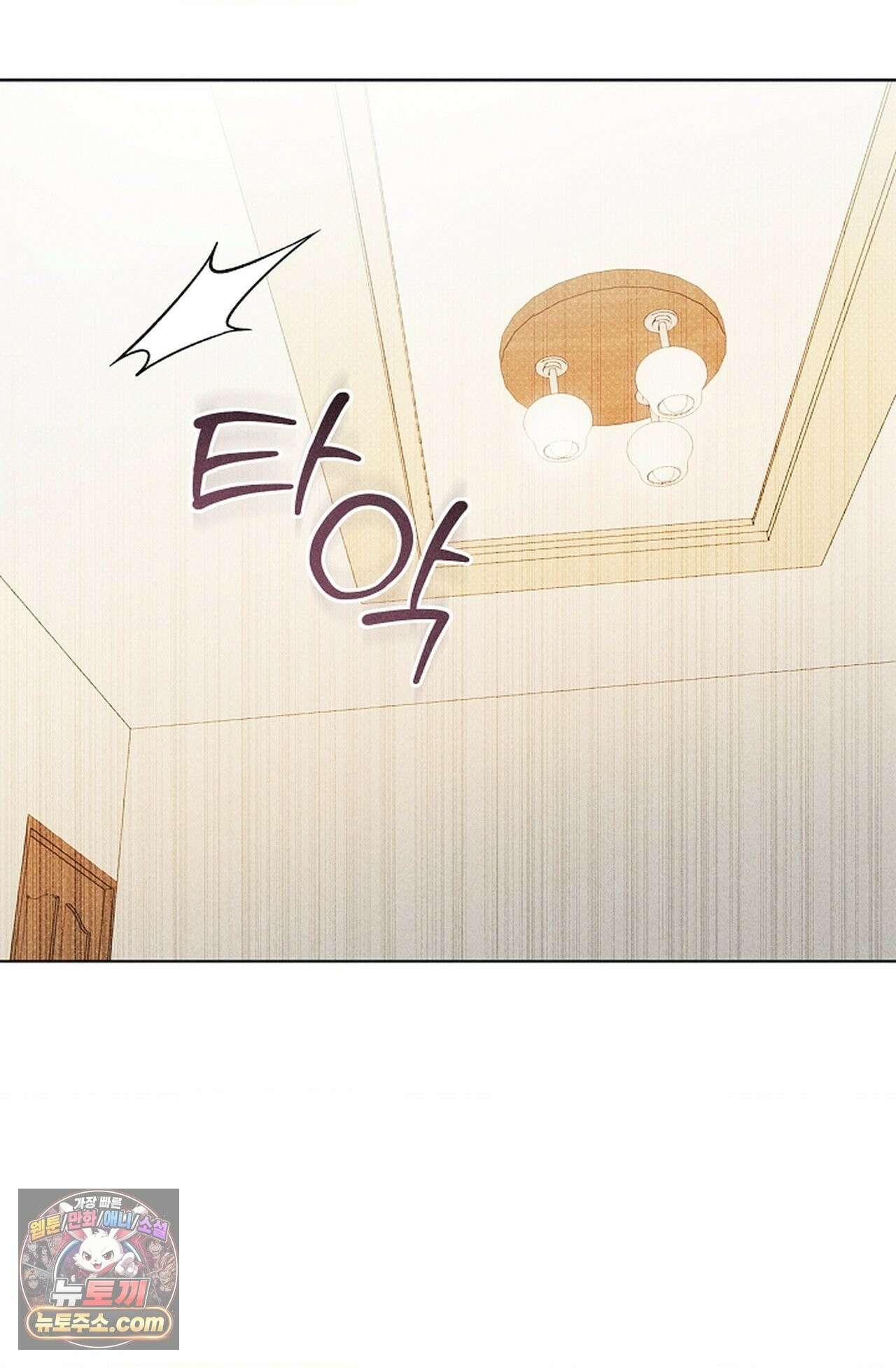 꼬추밭 그 사나이 35화 19