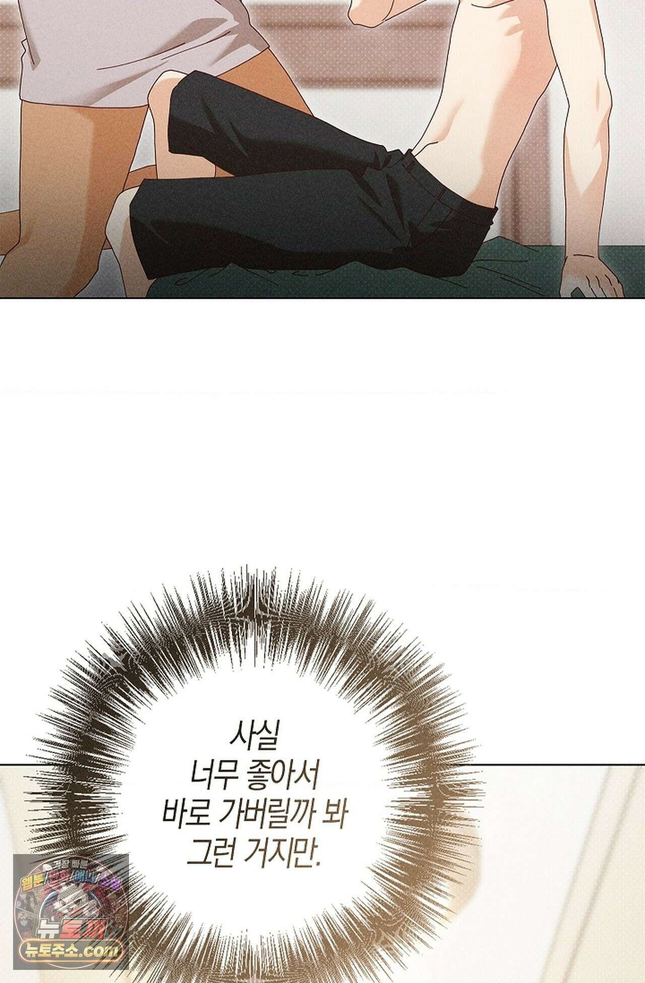 꼬추밭 그 사나이 35화 21