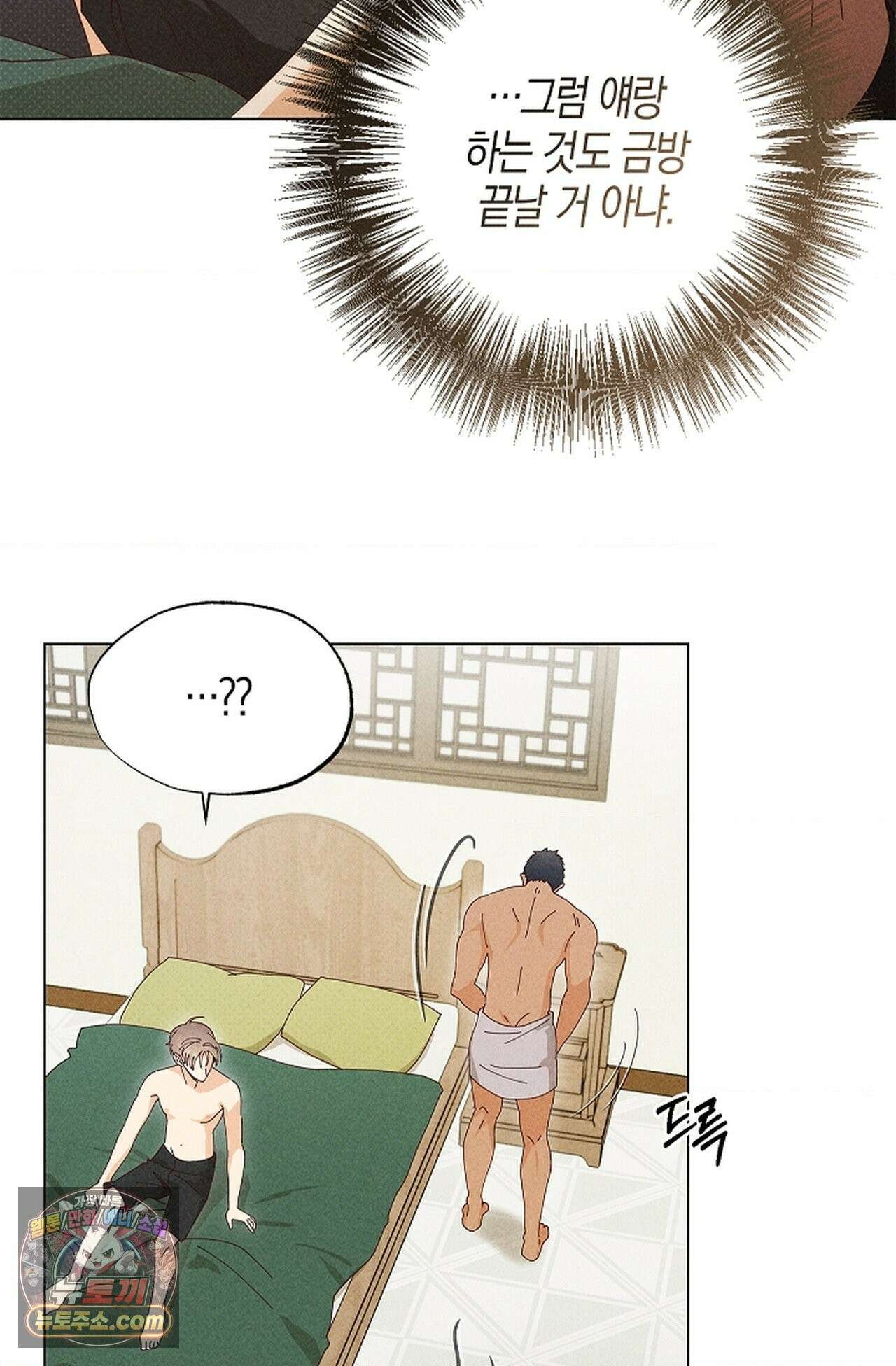 꼬추밭 그 사나이 35화 23