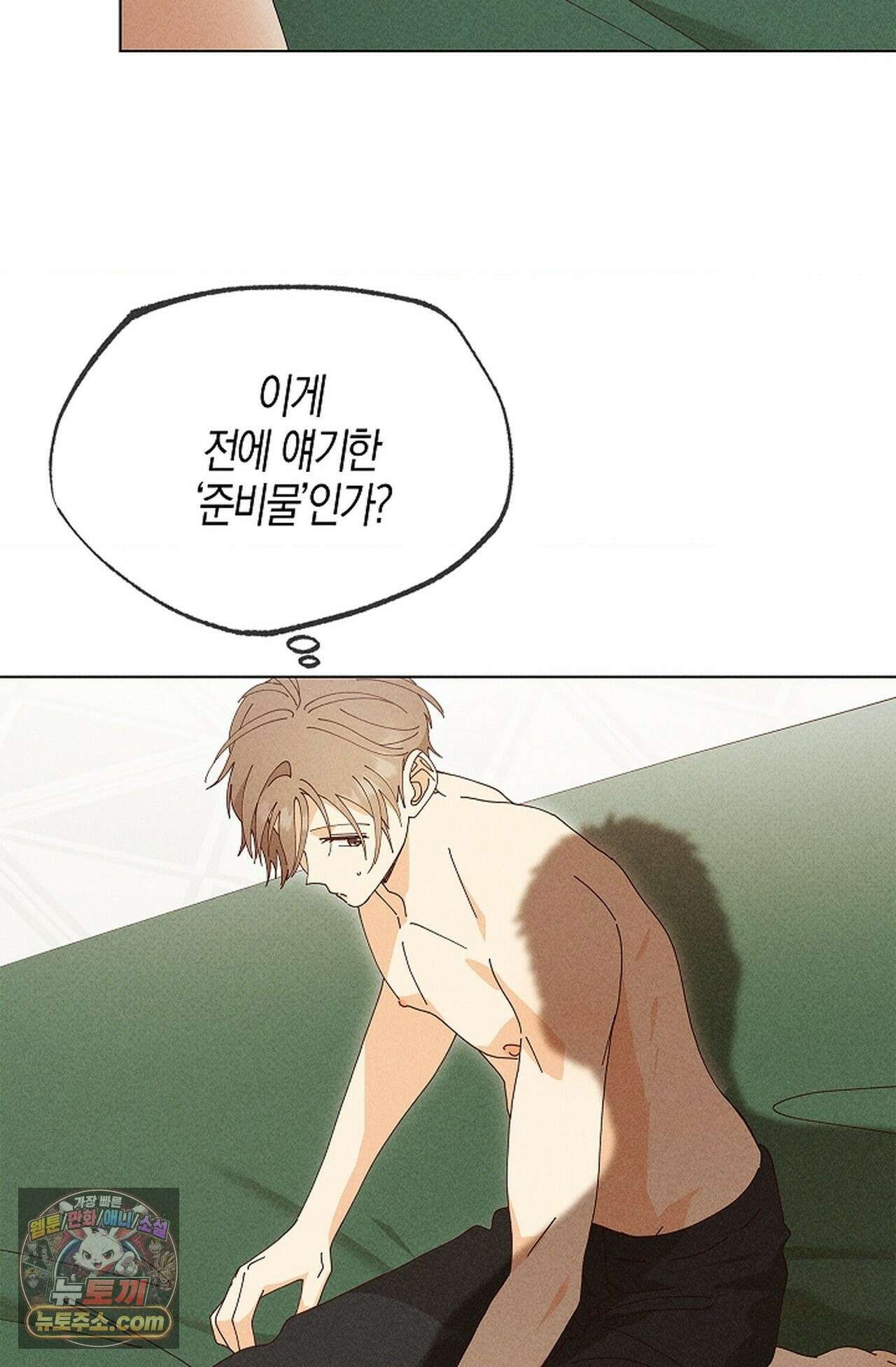 꼬추밭 그 사나이 35화 25