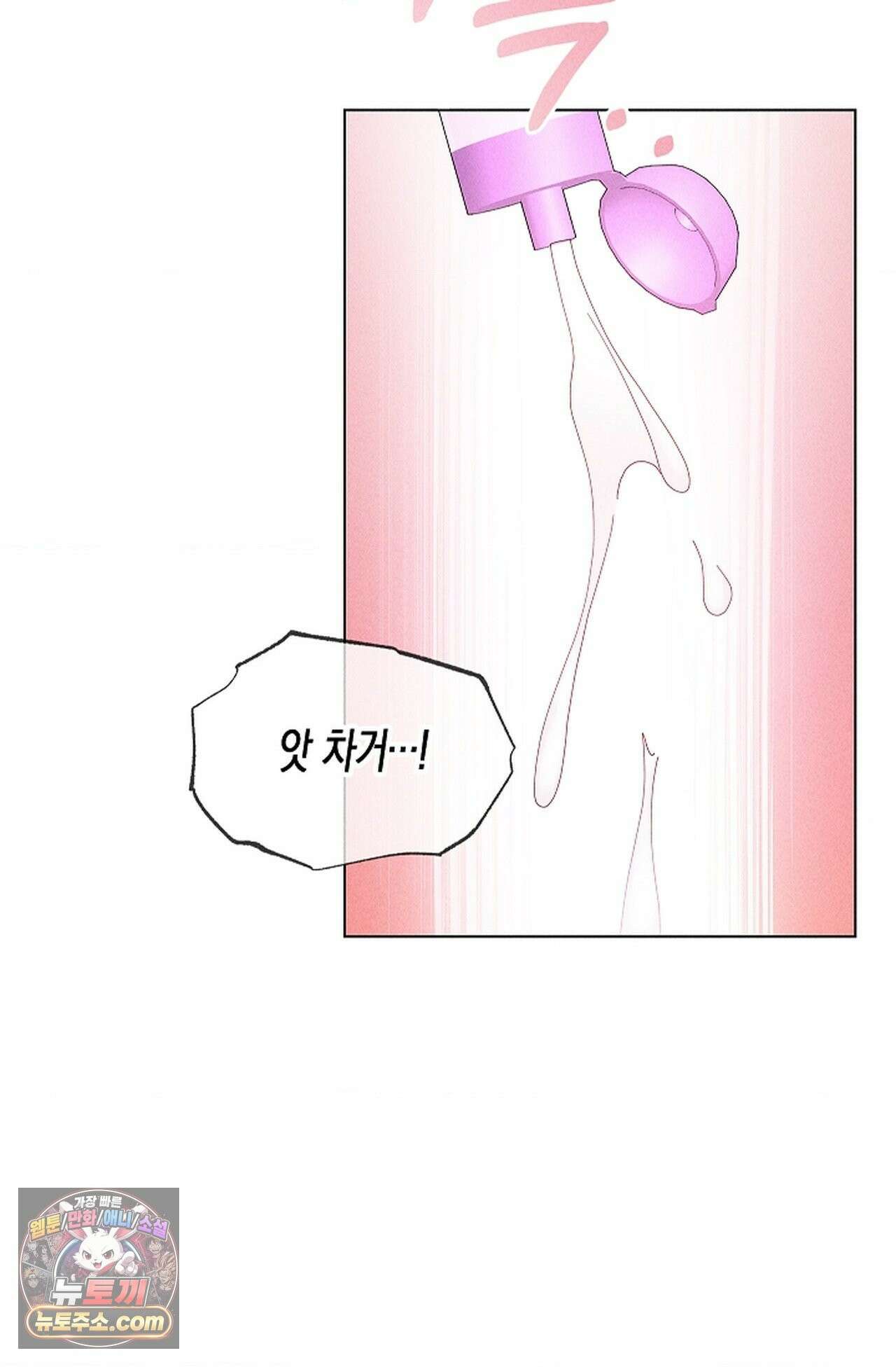 꼬추밭 그 사나이 35화 29