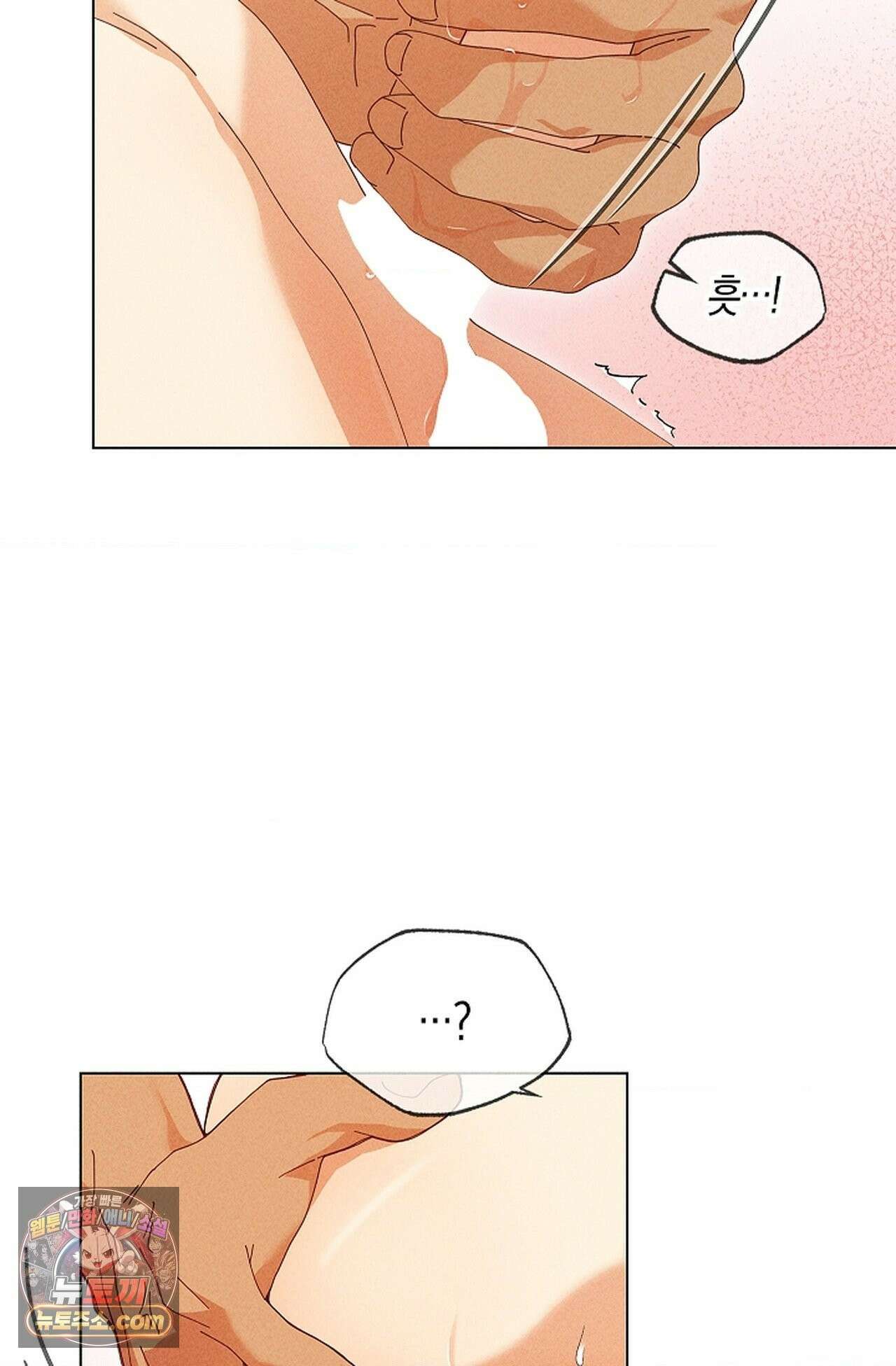 꼬추밭 그 사나이 35화 32