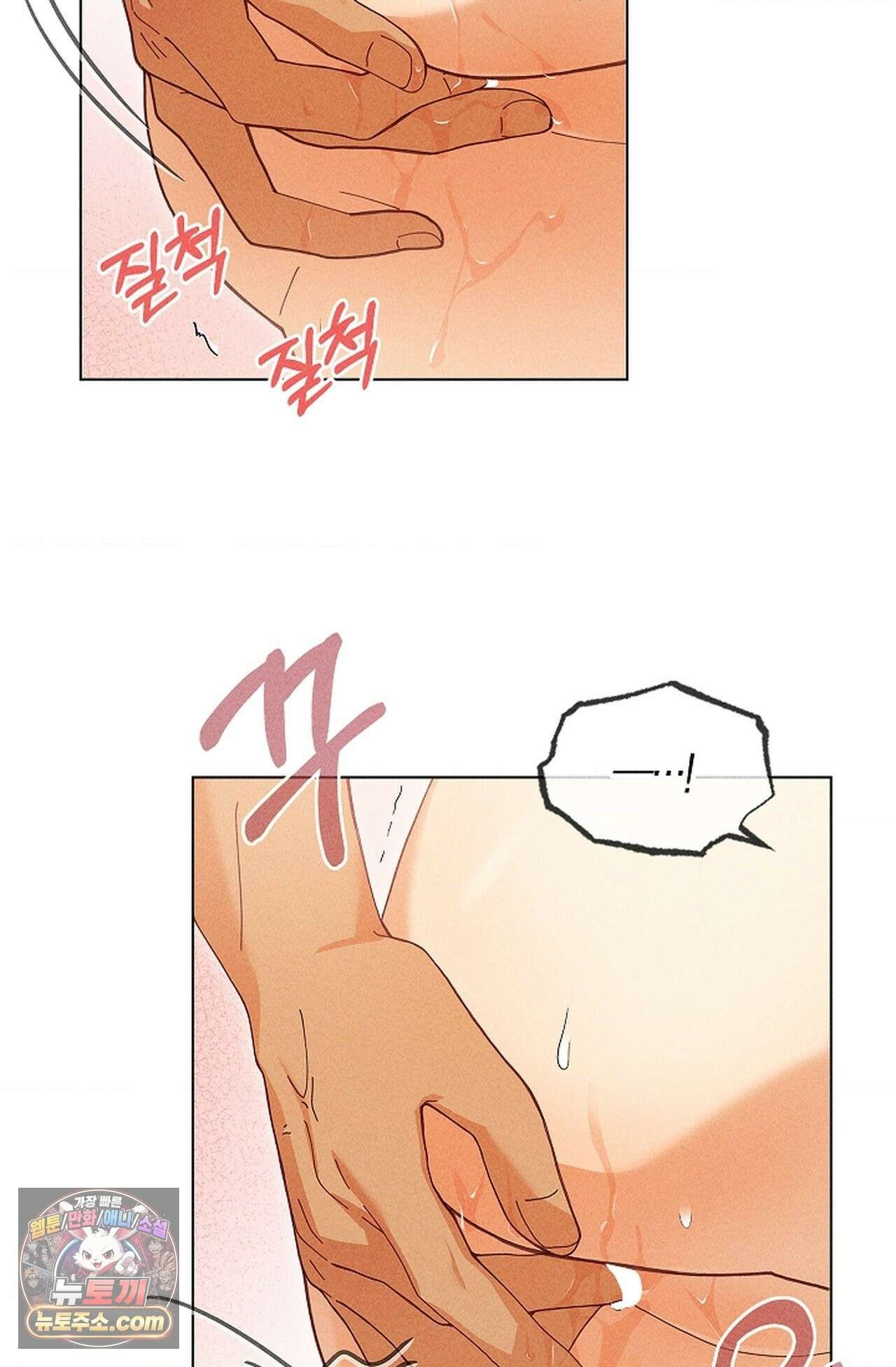 꼬추밭 그 사나이 35화 33