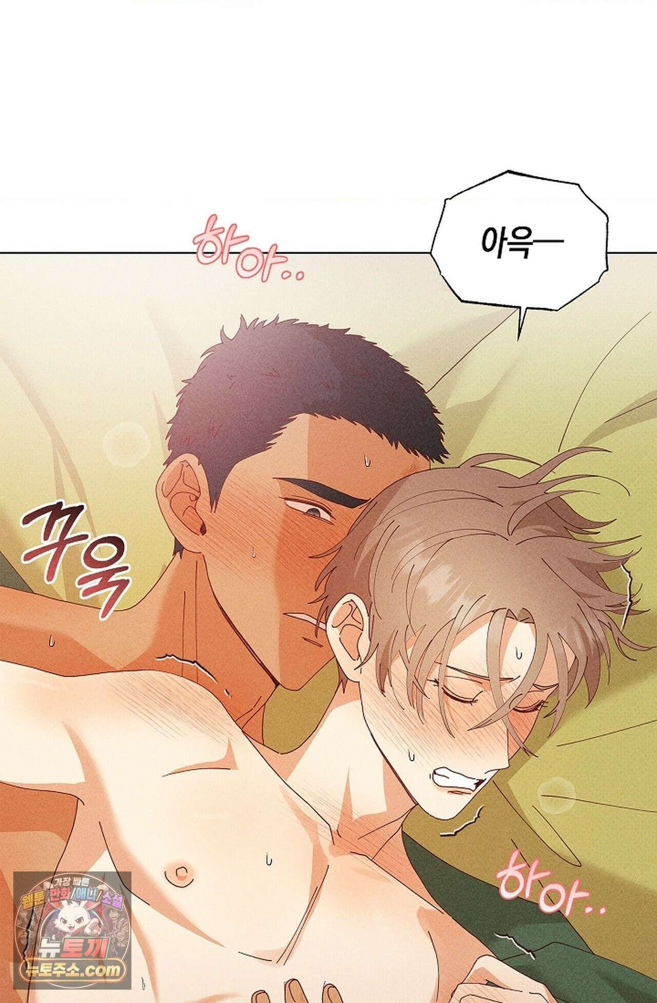꼬추밭 그 사나이 35화 36
