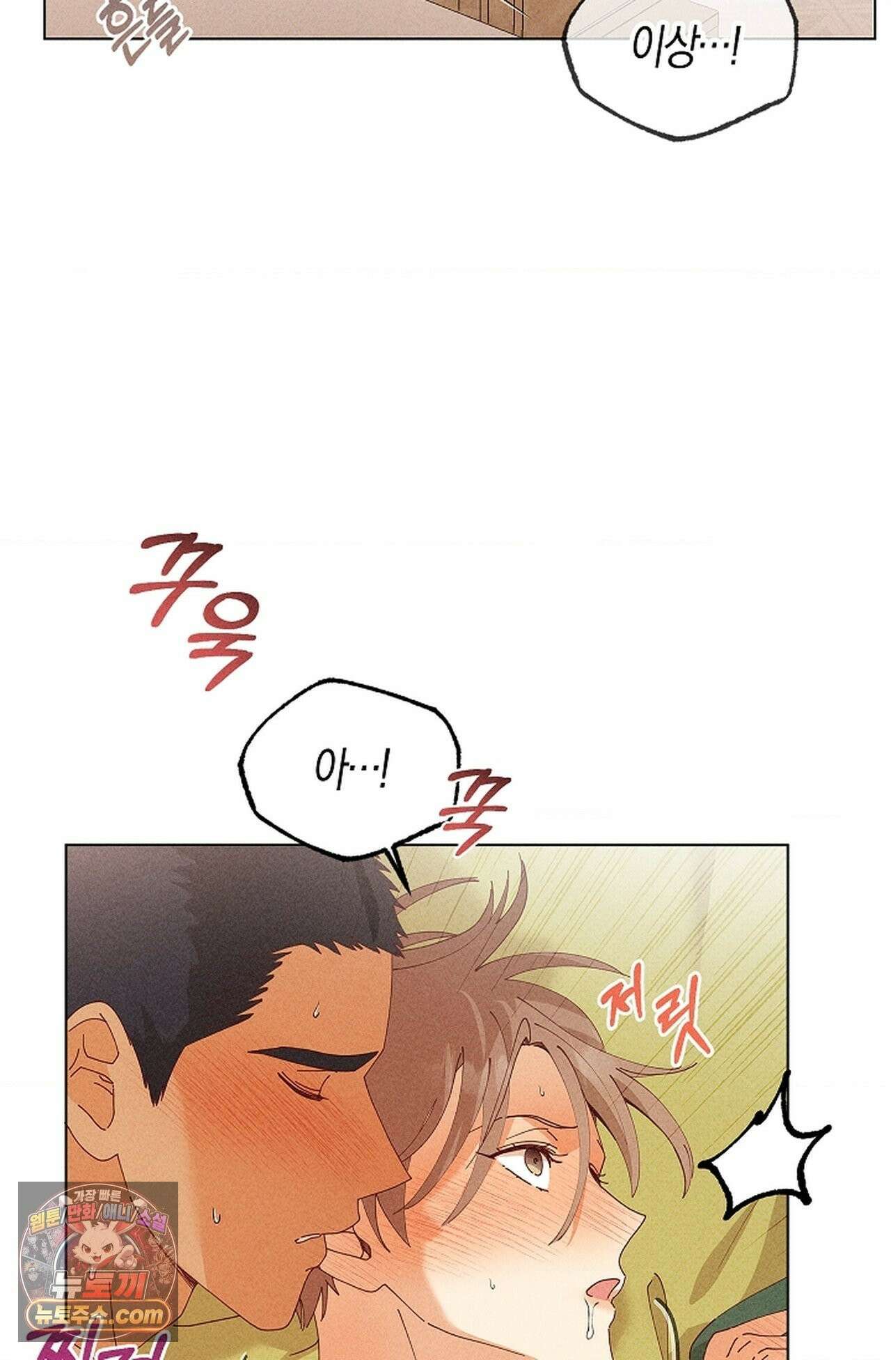 꼬추밭 그 사나이 35화 38