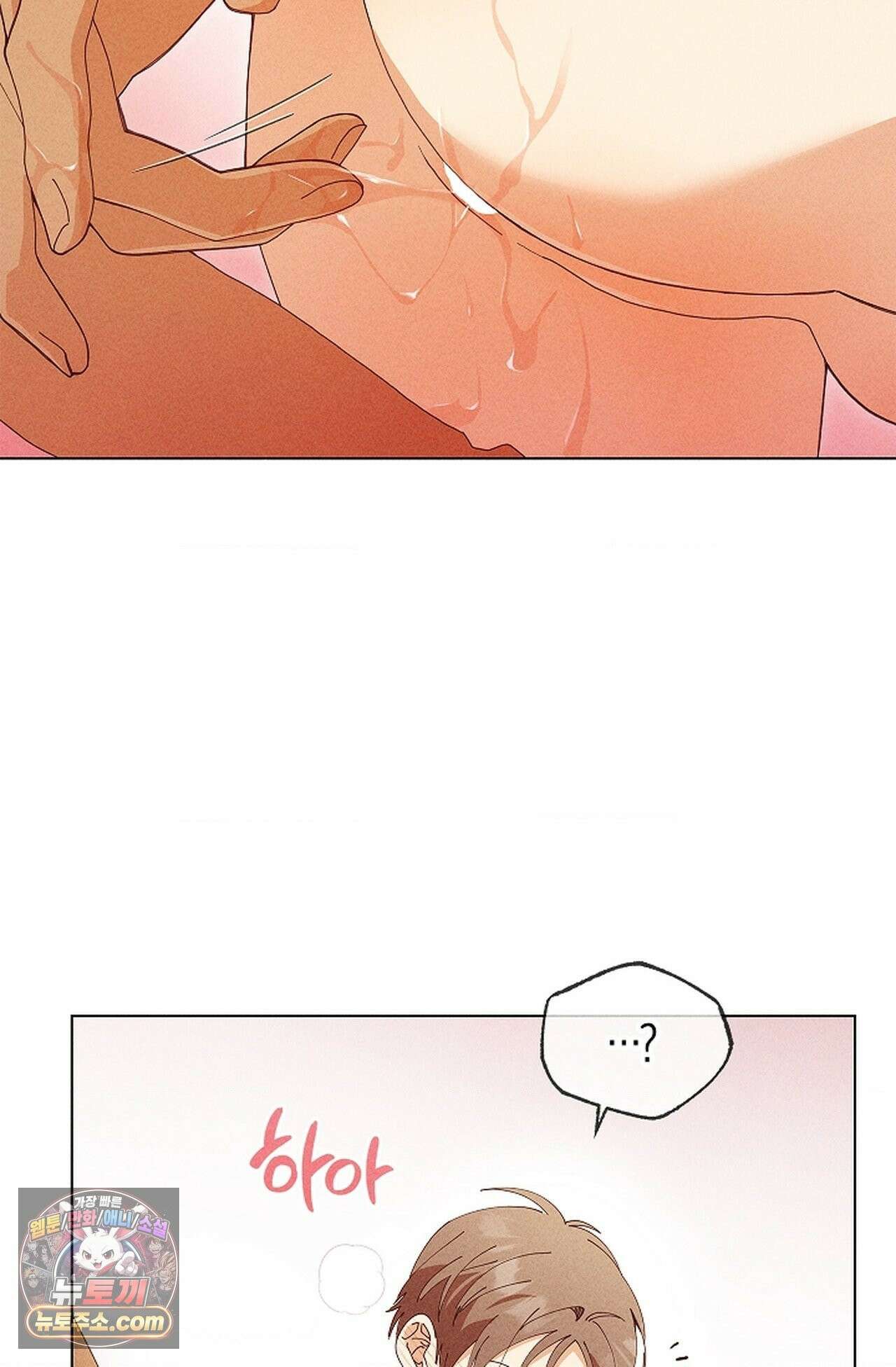 꼬추밭 그 사나이 35화 40