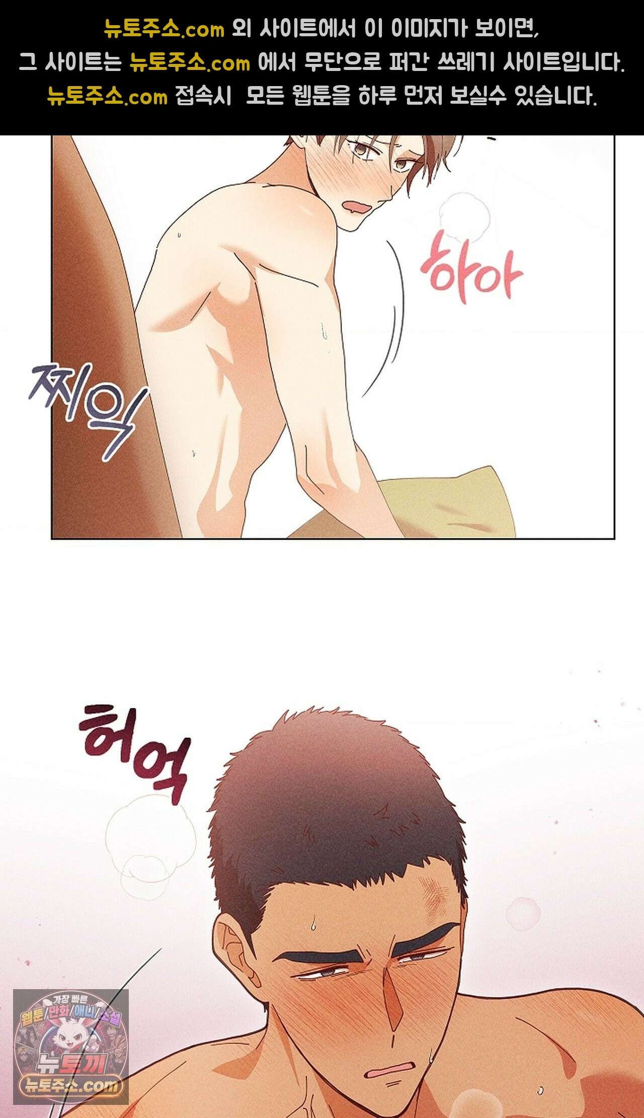 꼬추밭 그 사나이 35화 41