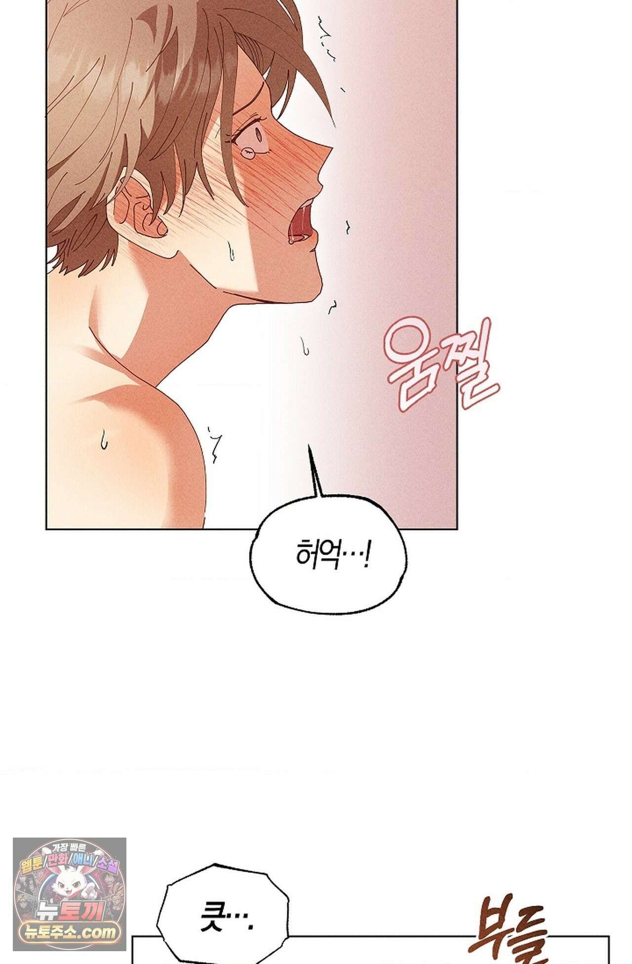 꼬추밭 그 사나이 35화 51