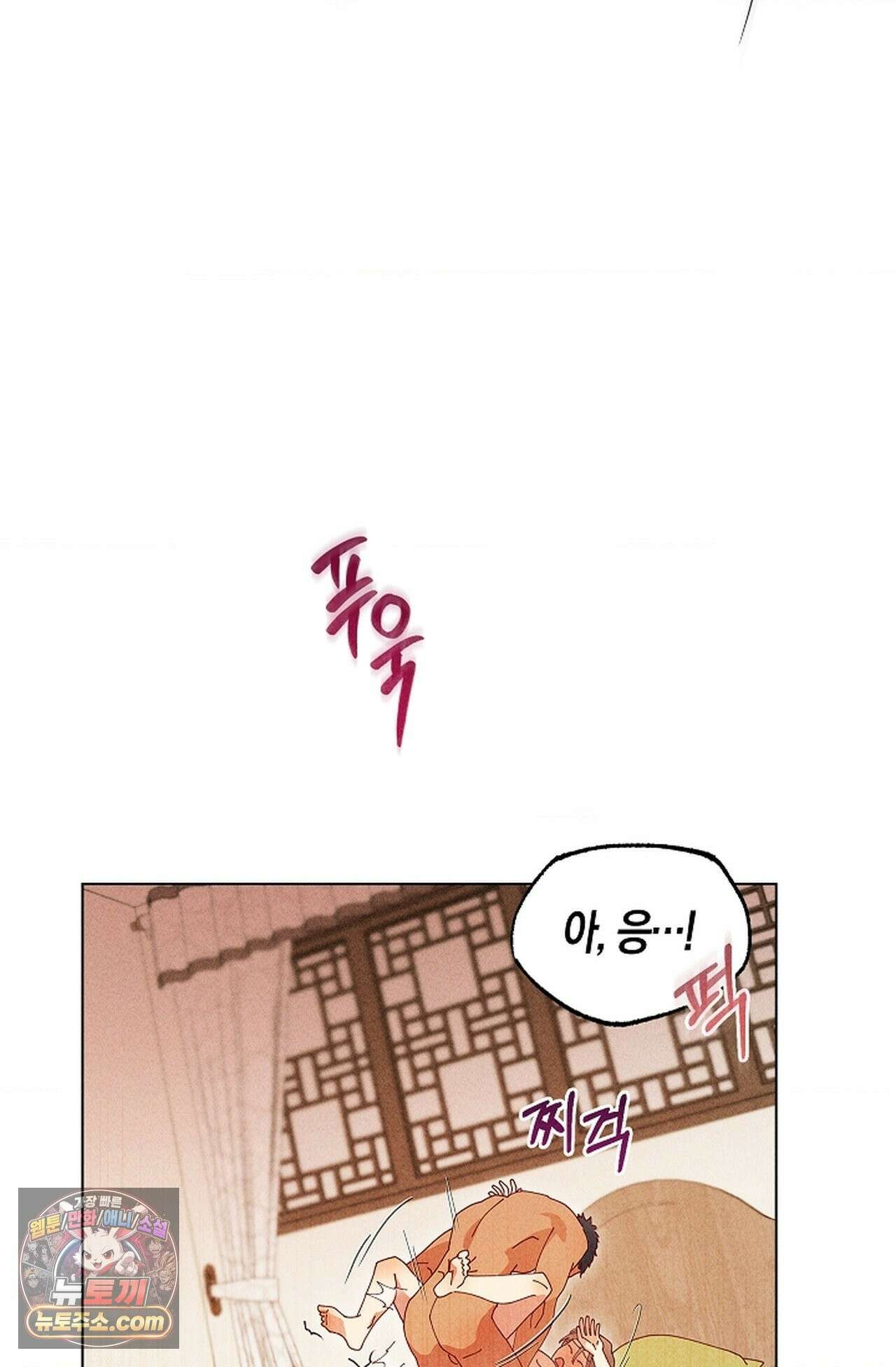 꼬추밭 그 사나이 35화 57