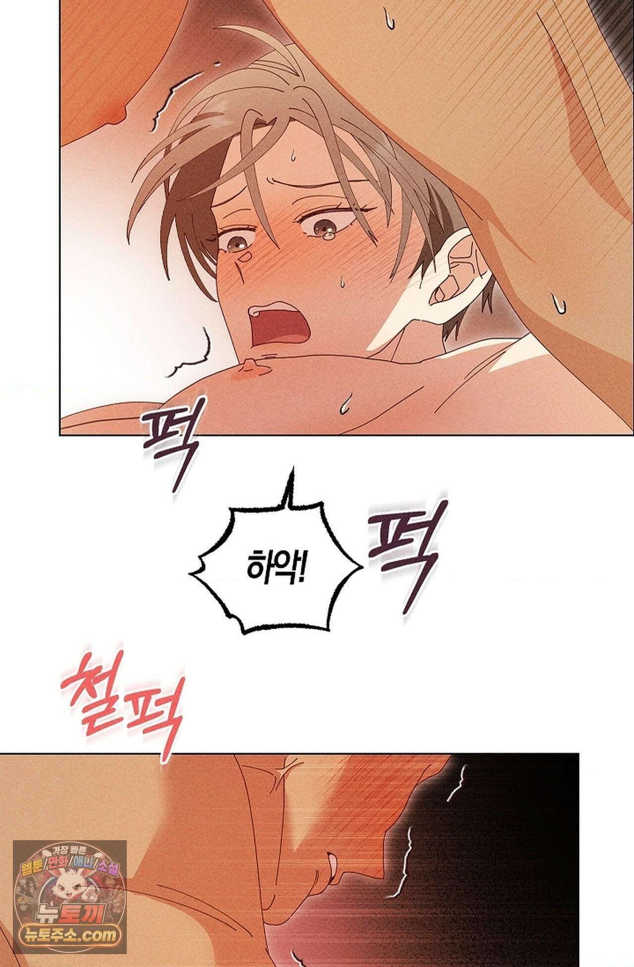 꼬추밭 그 사나이 35화 59