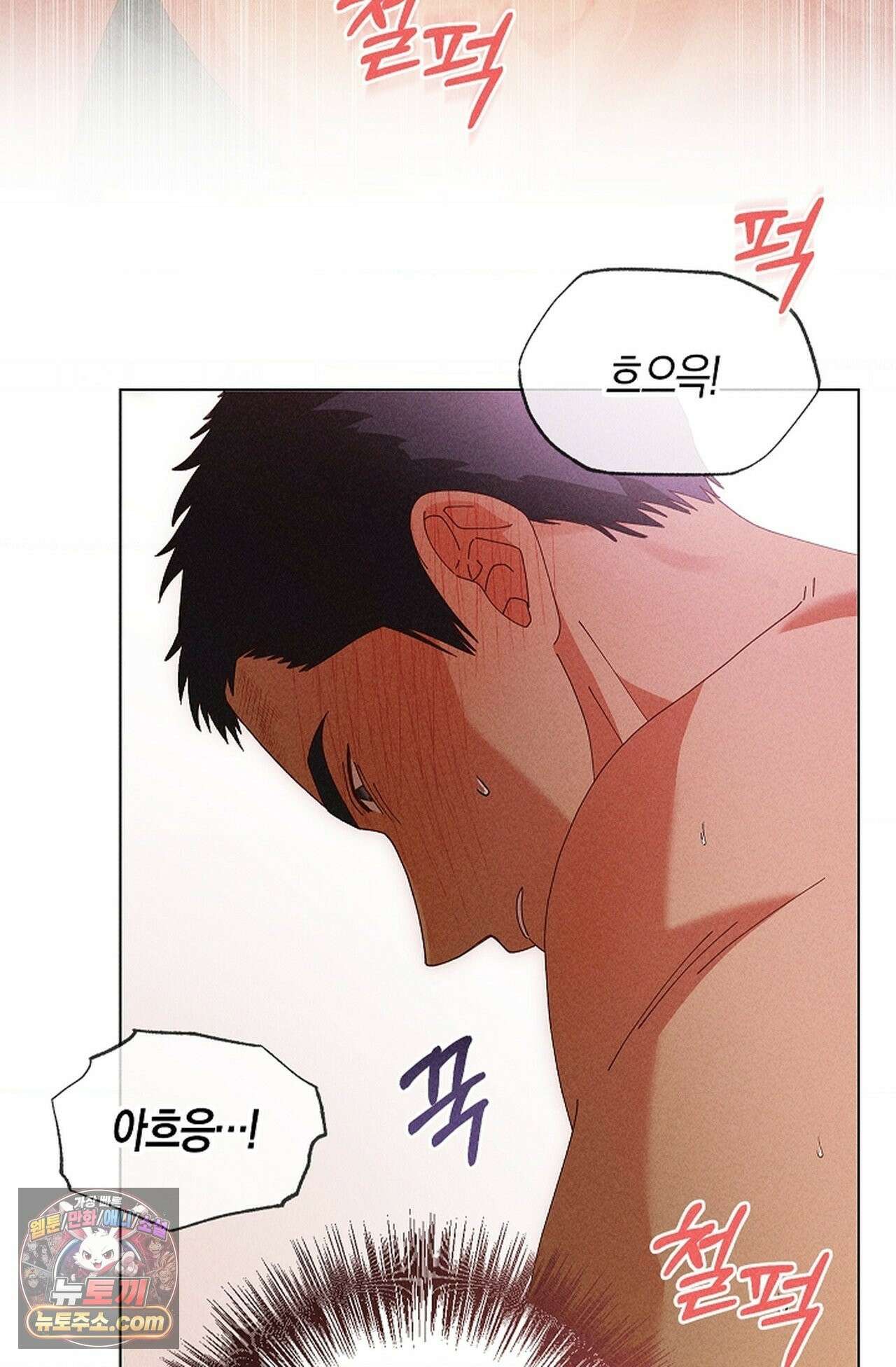 꼬추밭 그 사나이 35화 62