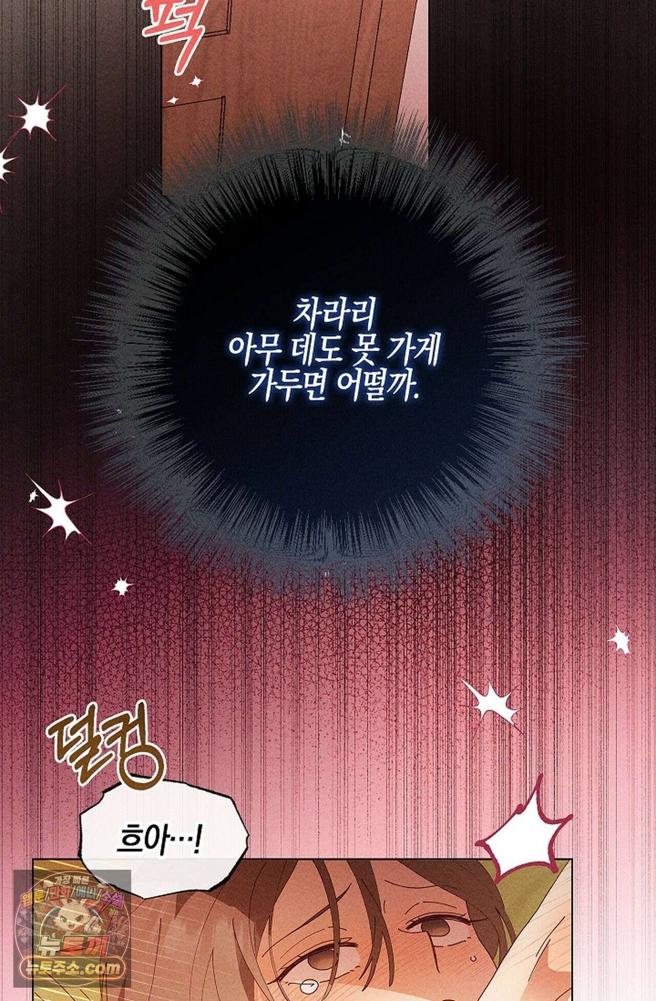 꼬추밭 그 사나이 35화 64