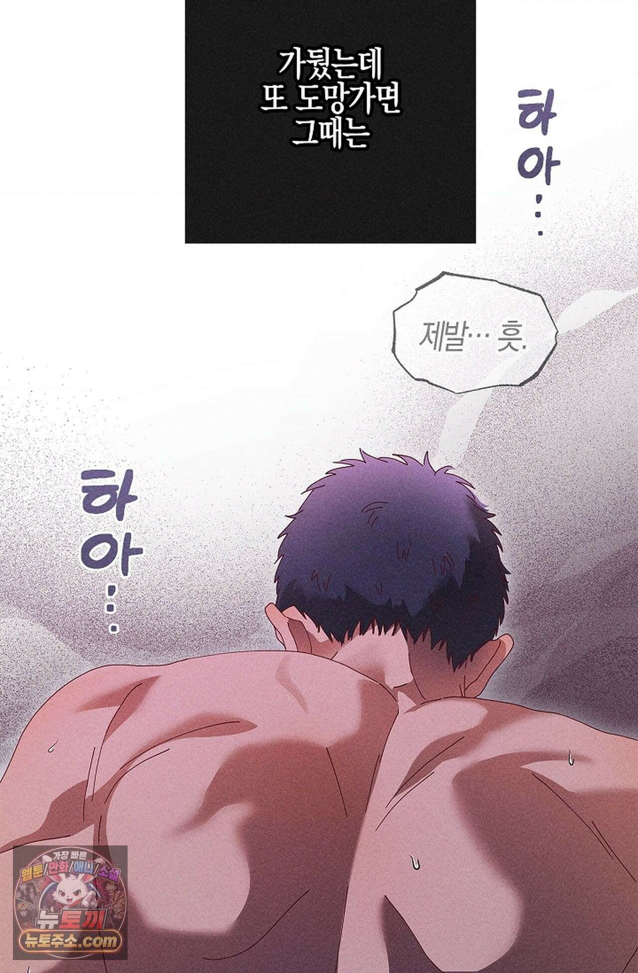 꼬추밭 그 사나이 35화 66