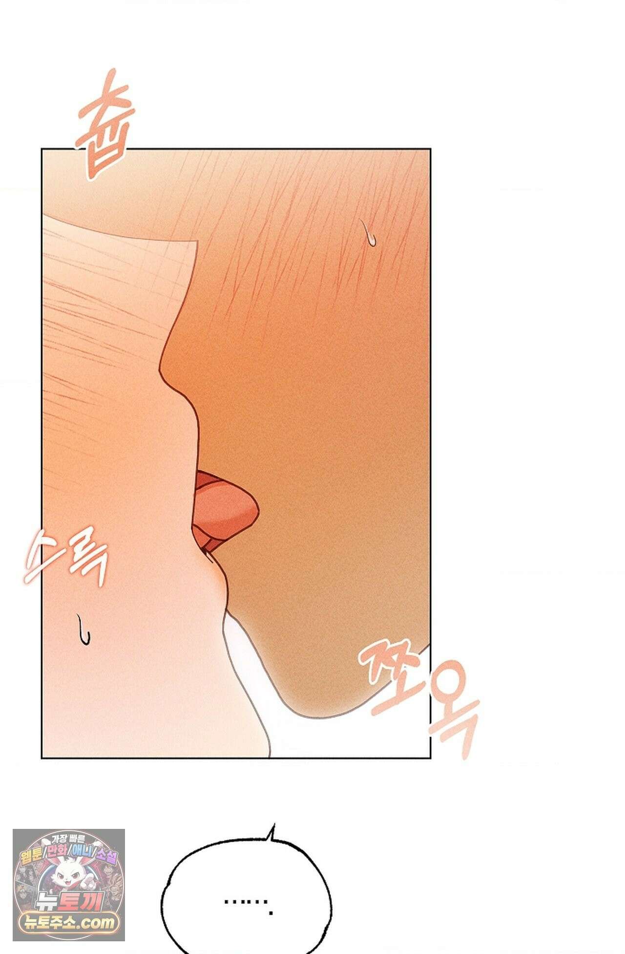 꼬추밭 그 사나이 35화 75