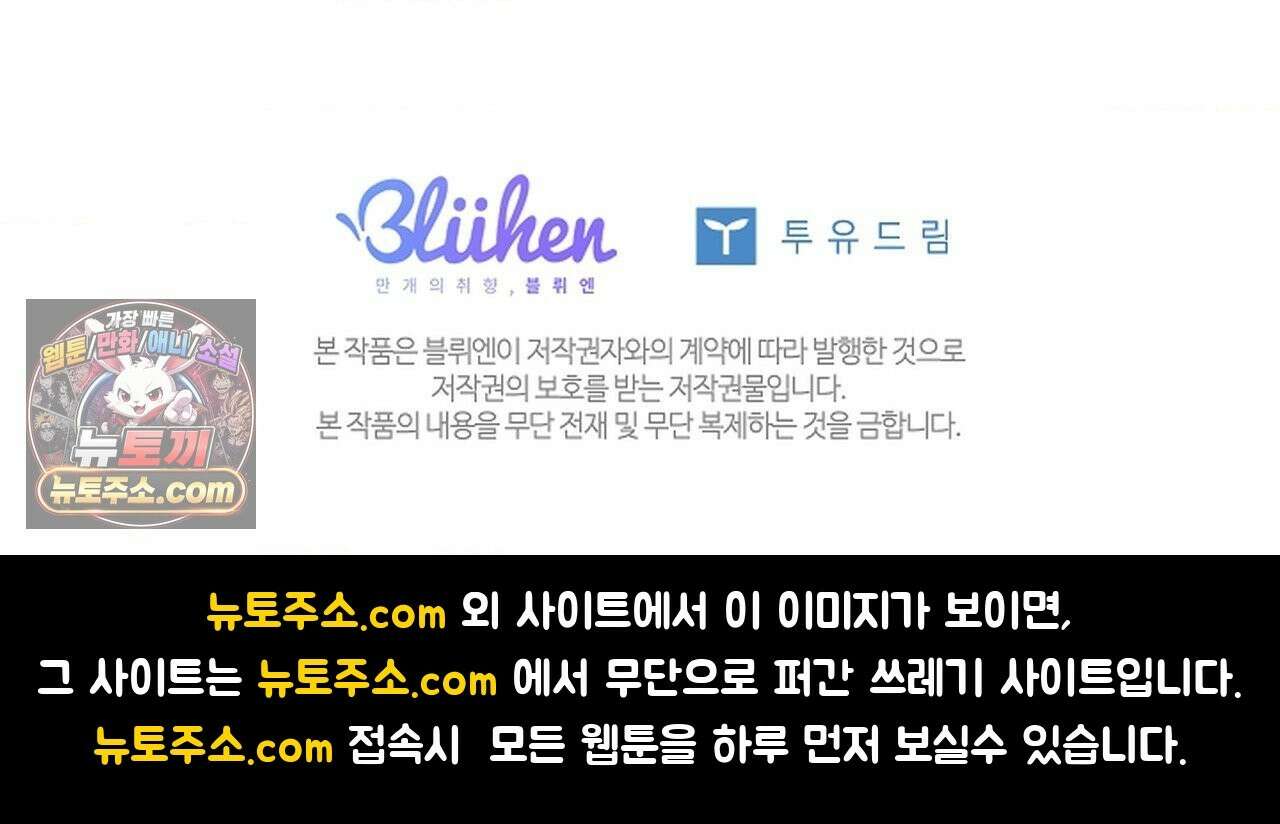 꼬추밭 그 사나이 35화 80