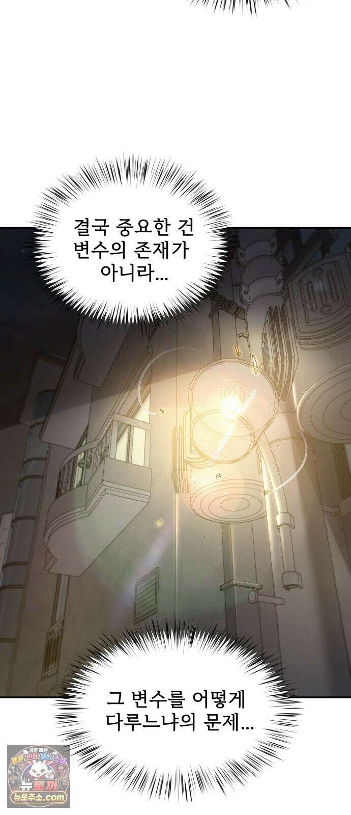 나랑한판 14화: 편견 2