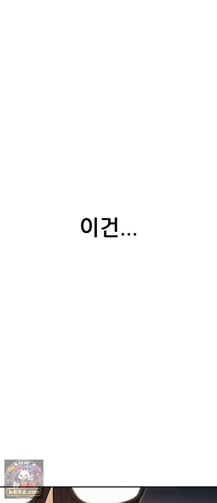 나랑한판 14화: 편견 8