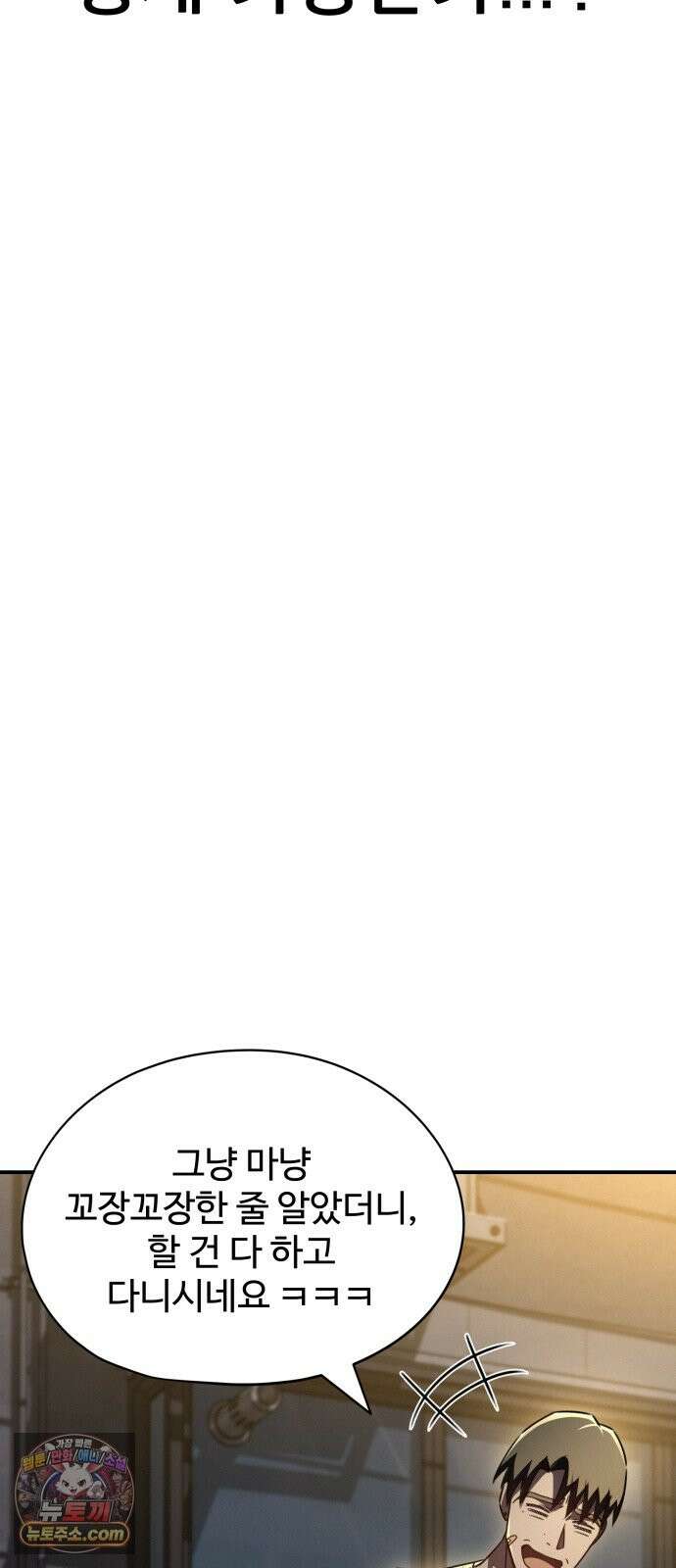 나랑한판 14화: 편견 10