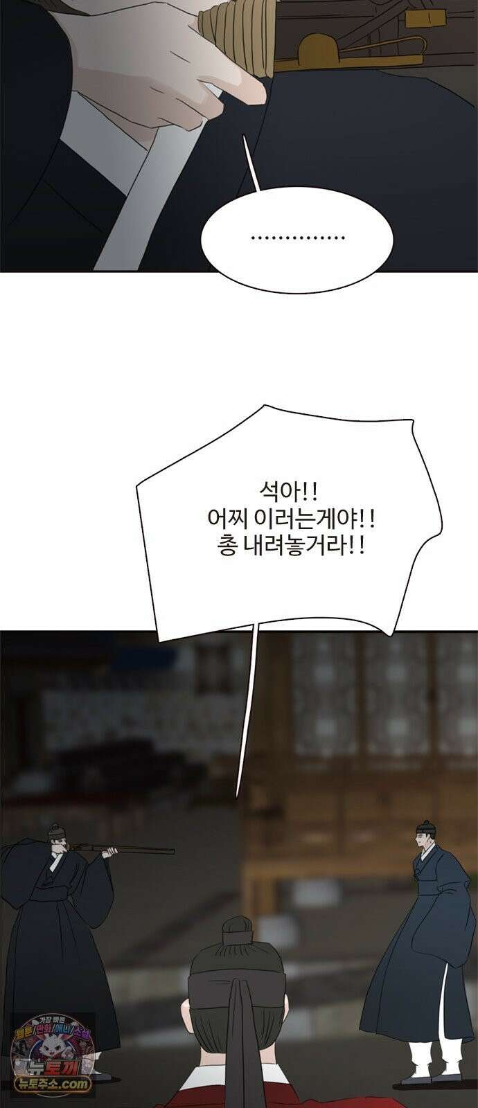 세자와 세자빈의 계약혼인전 132화 - 어찌해야 내가 너희를 잃지 않을 수가 있을까 9