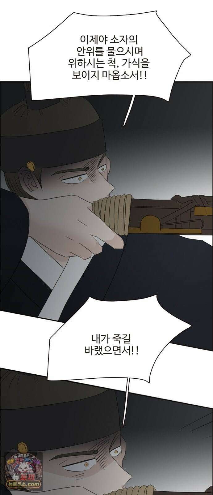 세자와 세자빈의 계약혼인전 132화 - 어찌해야 내가 너희를 잃지 않을 수가 있을까 11