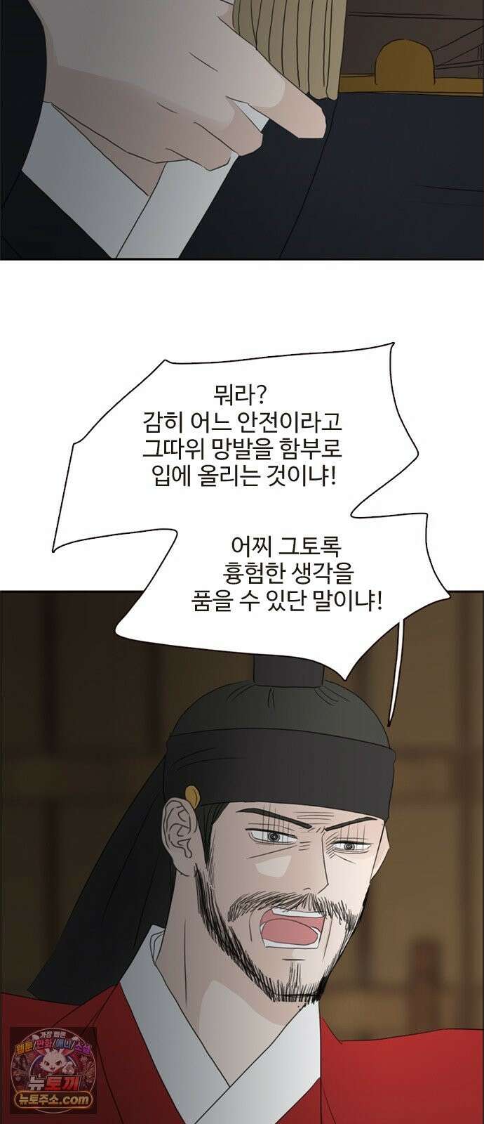 세자와 세자빈의 계약혼인전 132화 - 어찌해야 내가 너희를 잃지 않을 수가 있을까 12