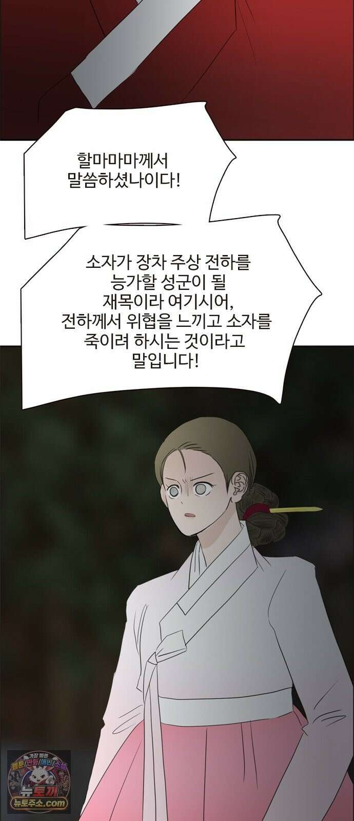 세자와 세자빈의 계약혼인전 132화 - 어찌해야 내가 너희를 잃지 않을 수가 있을까 13