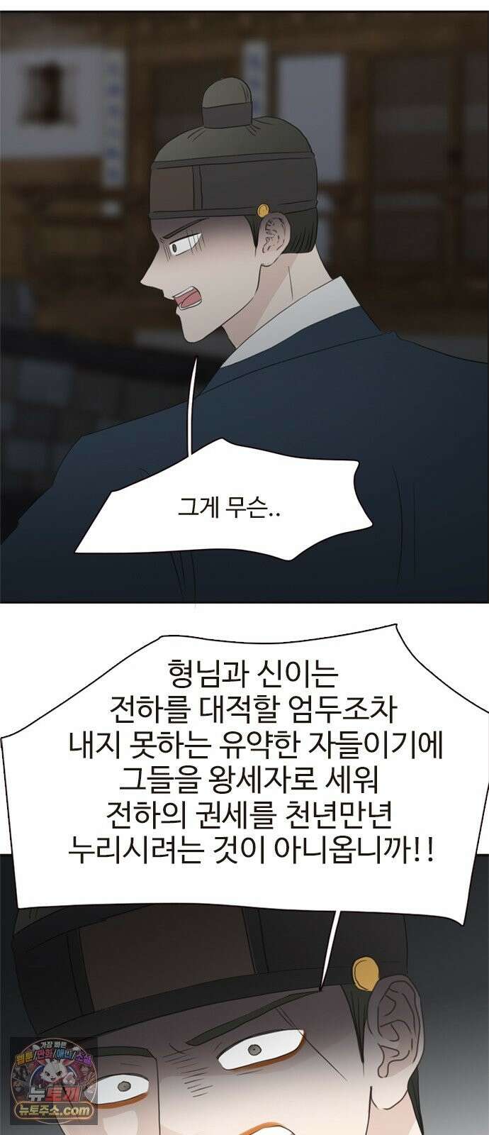 세자와 세자빈의 계약혼인전 132화 - 어찌해야 내가 너희를 잃지 않을 수가 있을까 15