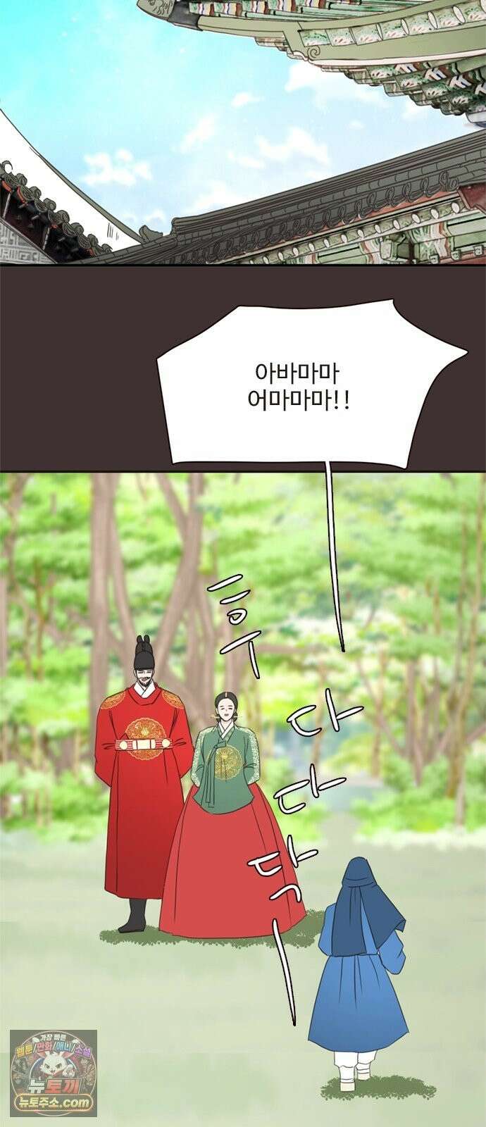 세자와 세자빈의 계약혼인전 132화 - 어찌해야 내가 너희를 잃지 않을 수가 있을까 17