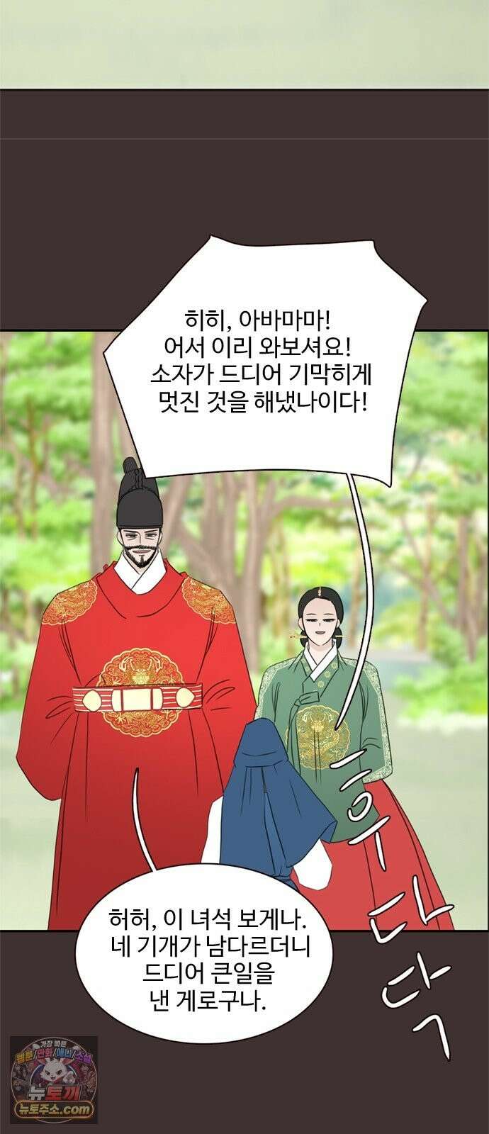 세자와 세자빈의 계약혼인전 132화 - 어찌해야 내가 너희를 잃지 않을 수가 있을까 18