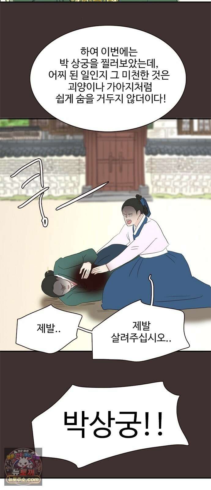 세자와 세자빈의 계약혼인전 132화 - 어찌해야 내가 너희를 잃지 않을 수가 있을까 22