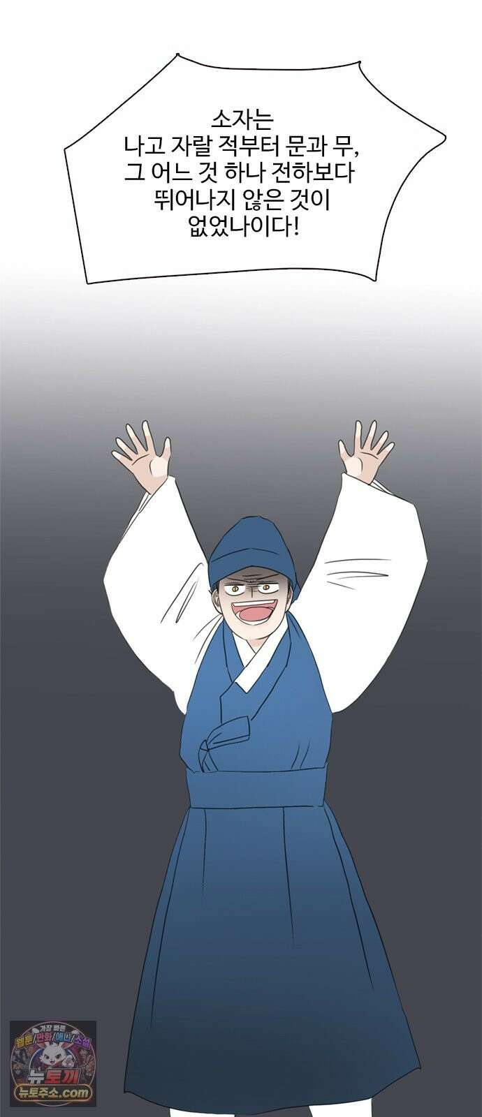 세자와 세자빈의 계약혼인전 132화 - 어찌해야 내가 너희를 잃지 않을 수가 있을까 23