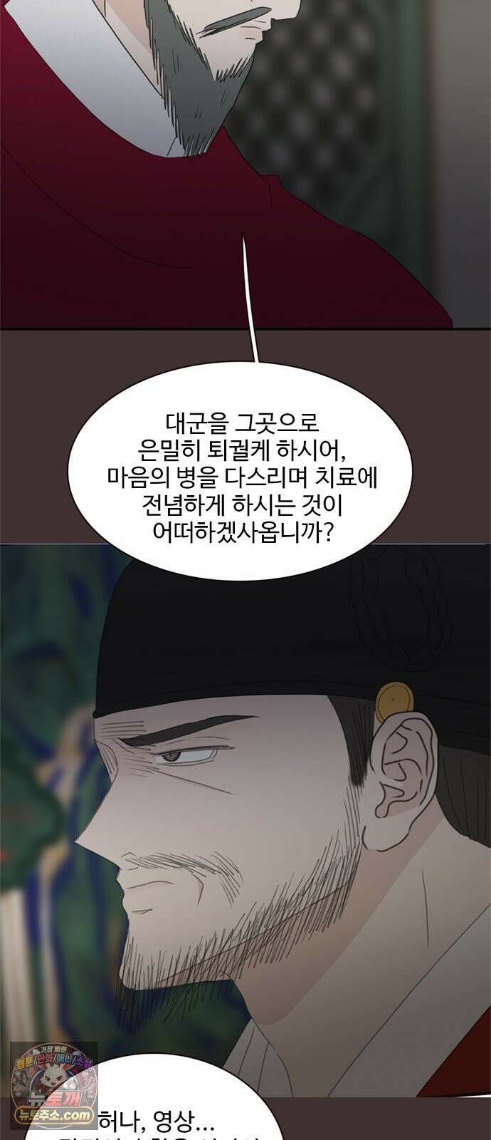 세자와 세자빈의 계약혼인전 132화 - 어찌해야 내가 너희를 잃지 않을 수가 있을까 26