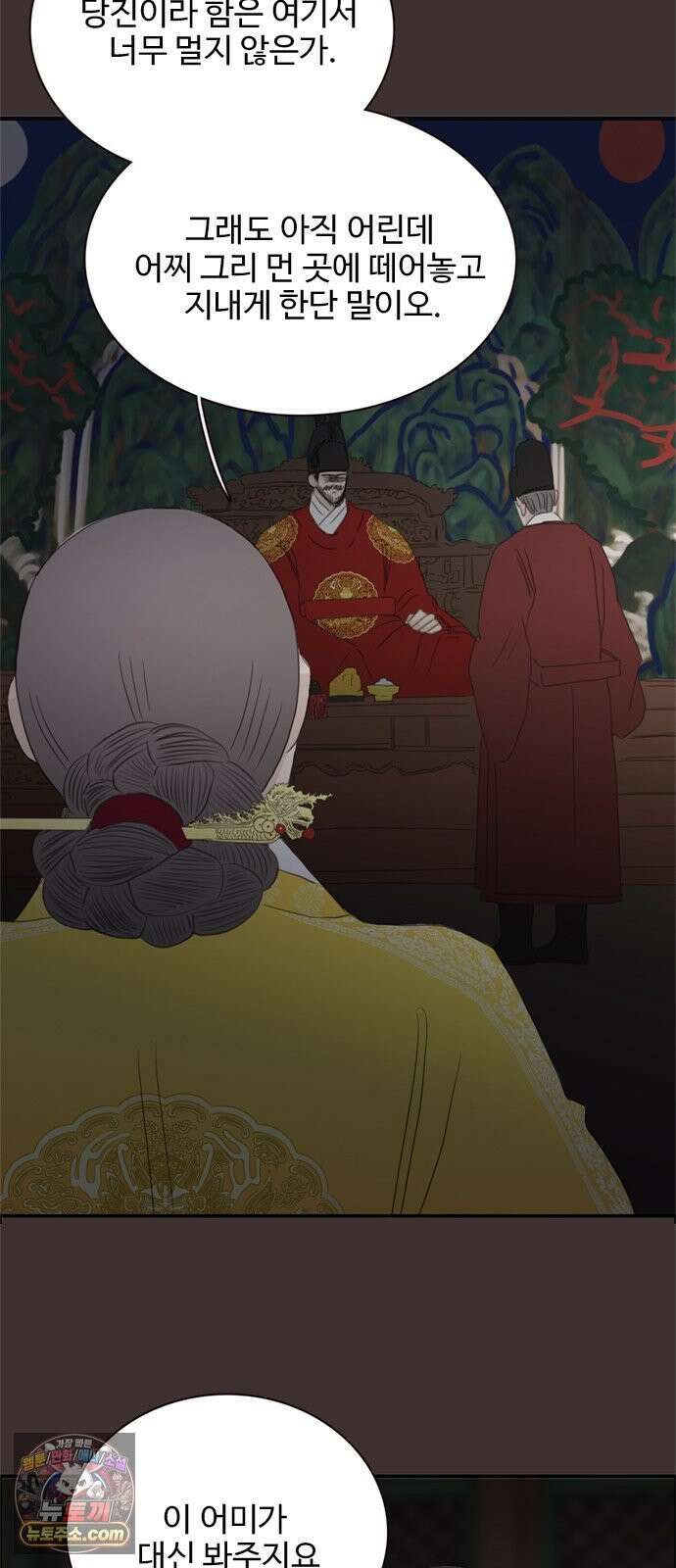 세자와 세자빈의 계약혼인전 132화 - 어찌해야 내가 너희를 잃지 않을 수가 있을까 27