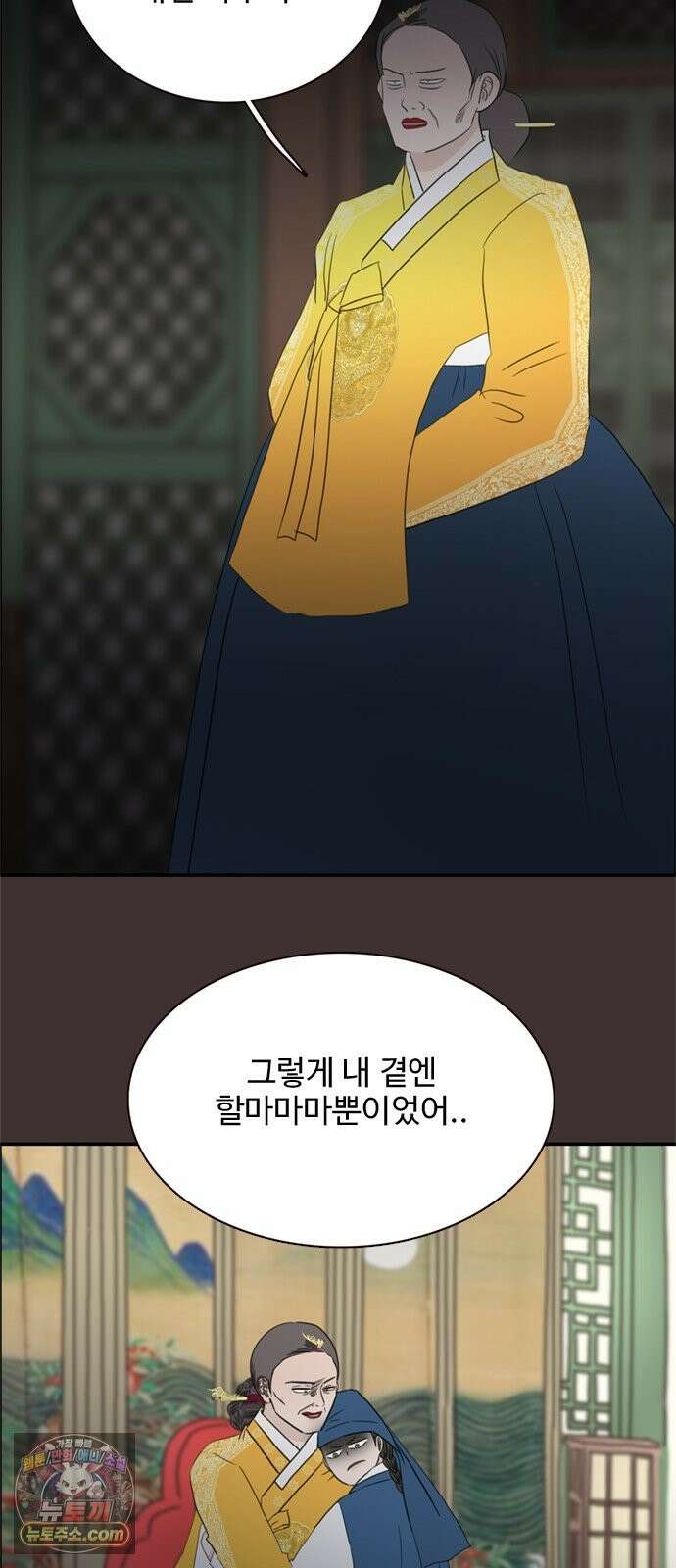 세자와 세자빈의 계약혼인전 132화 - 어찌해야 내가 너희를 잃지 않을 수가 있을까 28