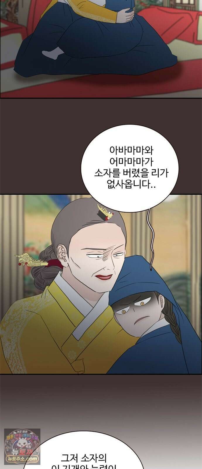 세자와 세자빈의 계약혼인전 132화 - 어찌해야 내가 너희를 잃지 않을 수가 있을까 29
