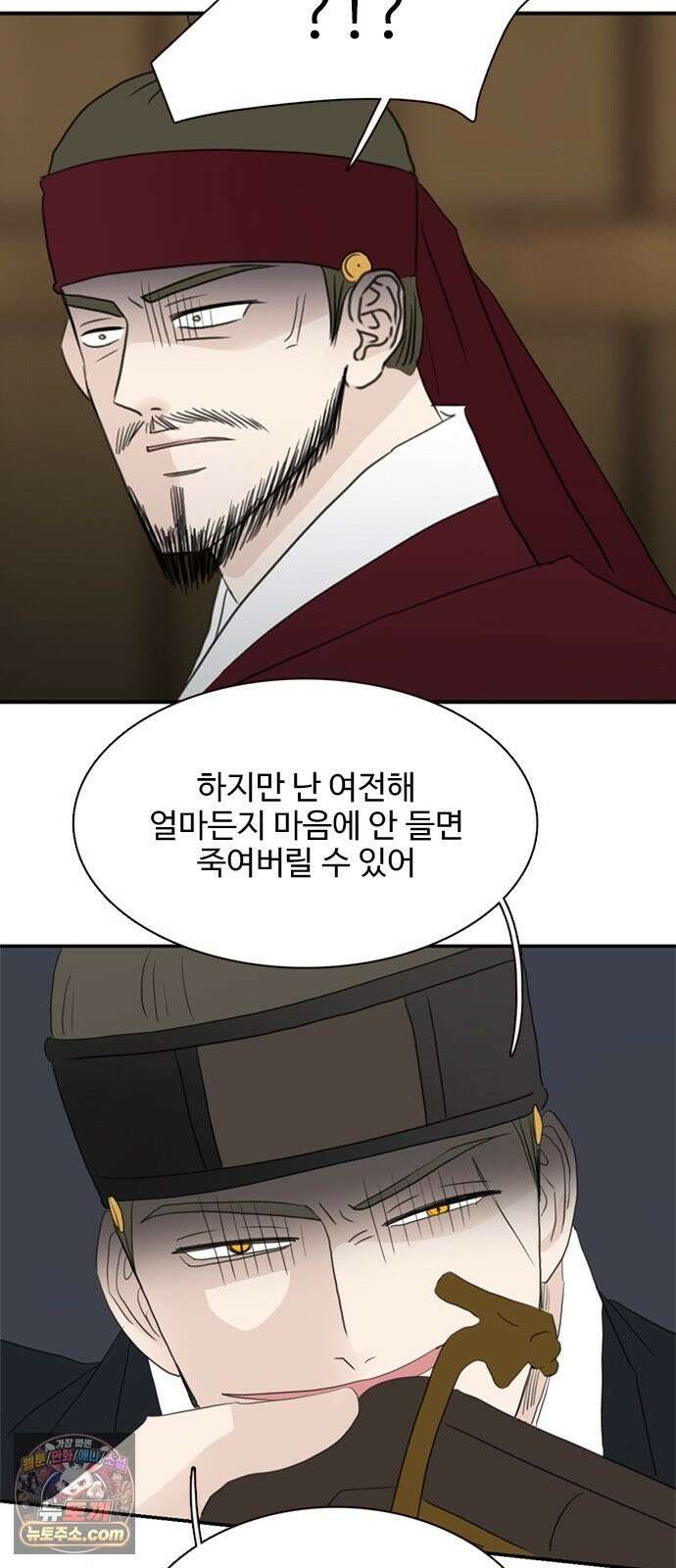 세자와 세자빈의 계약혼인전 132화 - 어찌해야 내가 너희를 잃지 않을 수가 있을까 32
