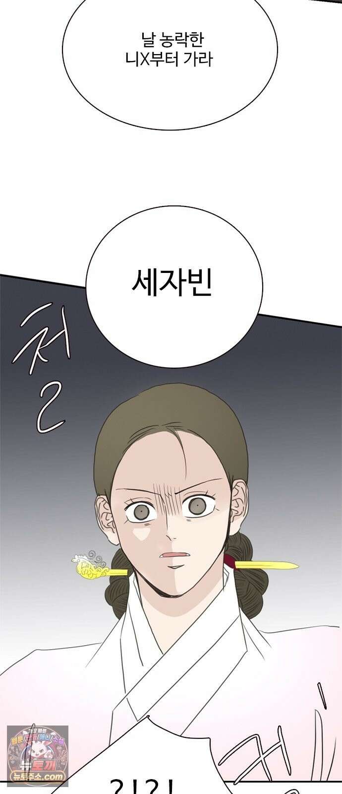 세자와 세자빈의 계약혼인전 132화 - 어찌해야 내가 너희를 잃지 않을 수가 있을까 33