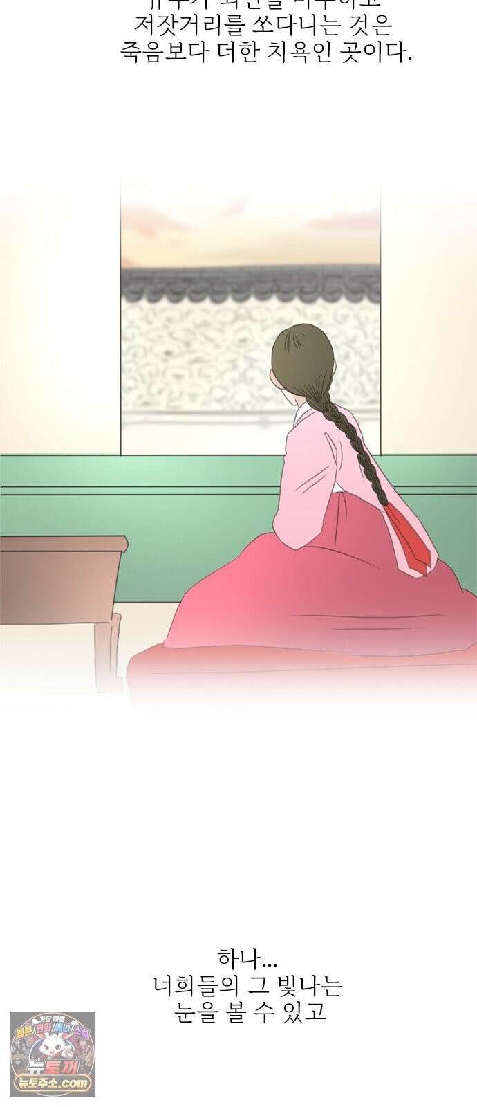 세자와 세자빈의 계약혼인전 132화 - 어찌해야 내가 너희를 잃지 않을 수가 있을까 50