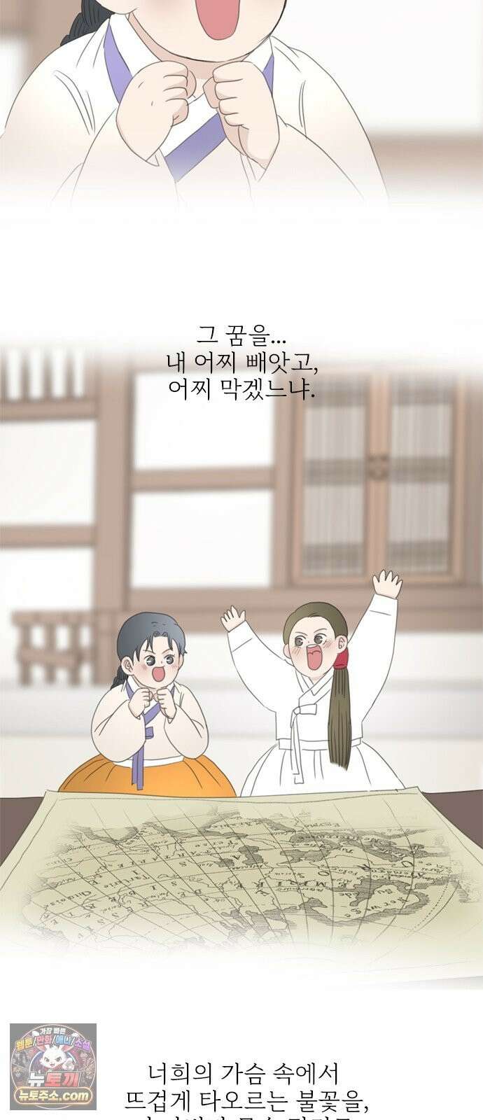 세자와 세자빈의 계약혼인전 132화 - 어찌해야 내가 너희를 잃지 않을 수가 있을까 53